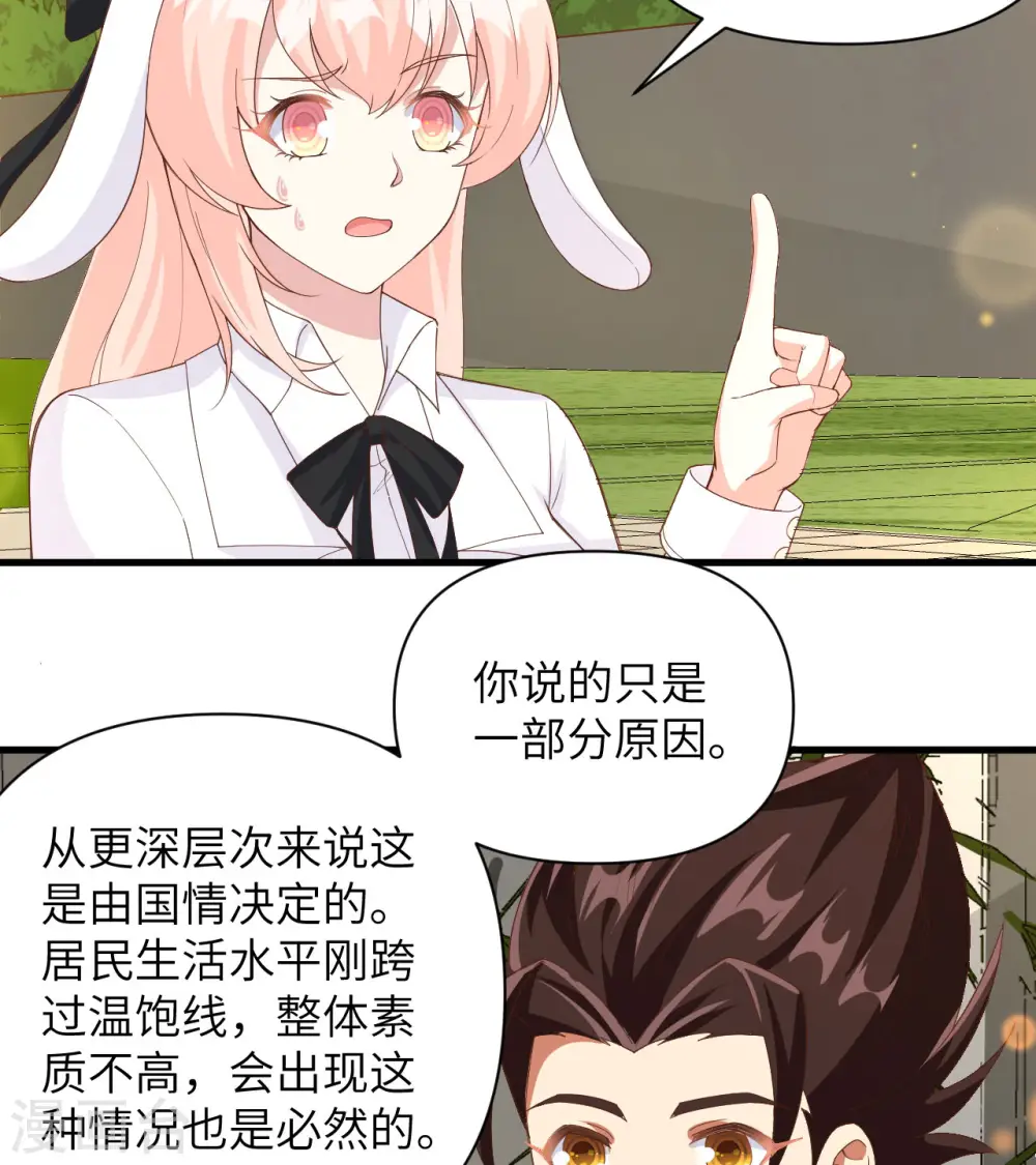第353话33