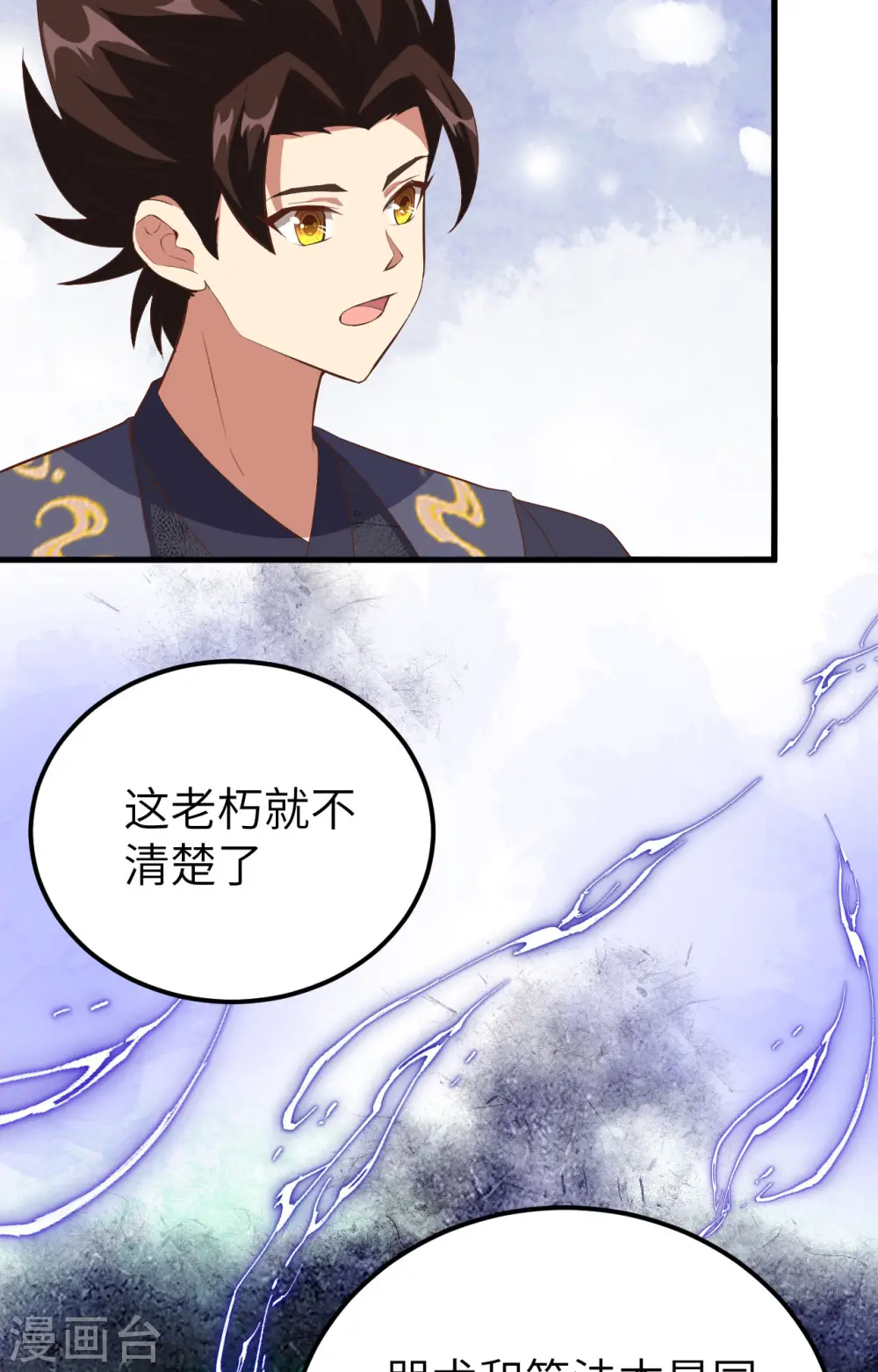 第380话5
