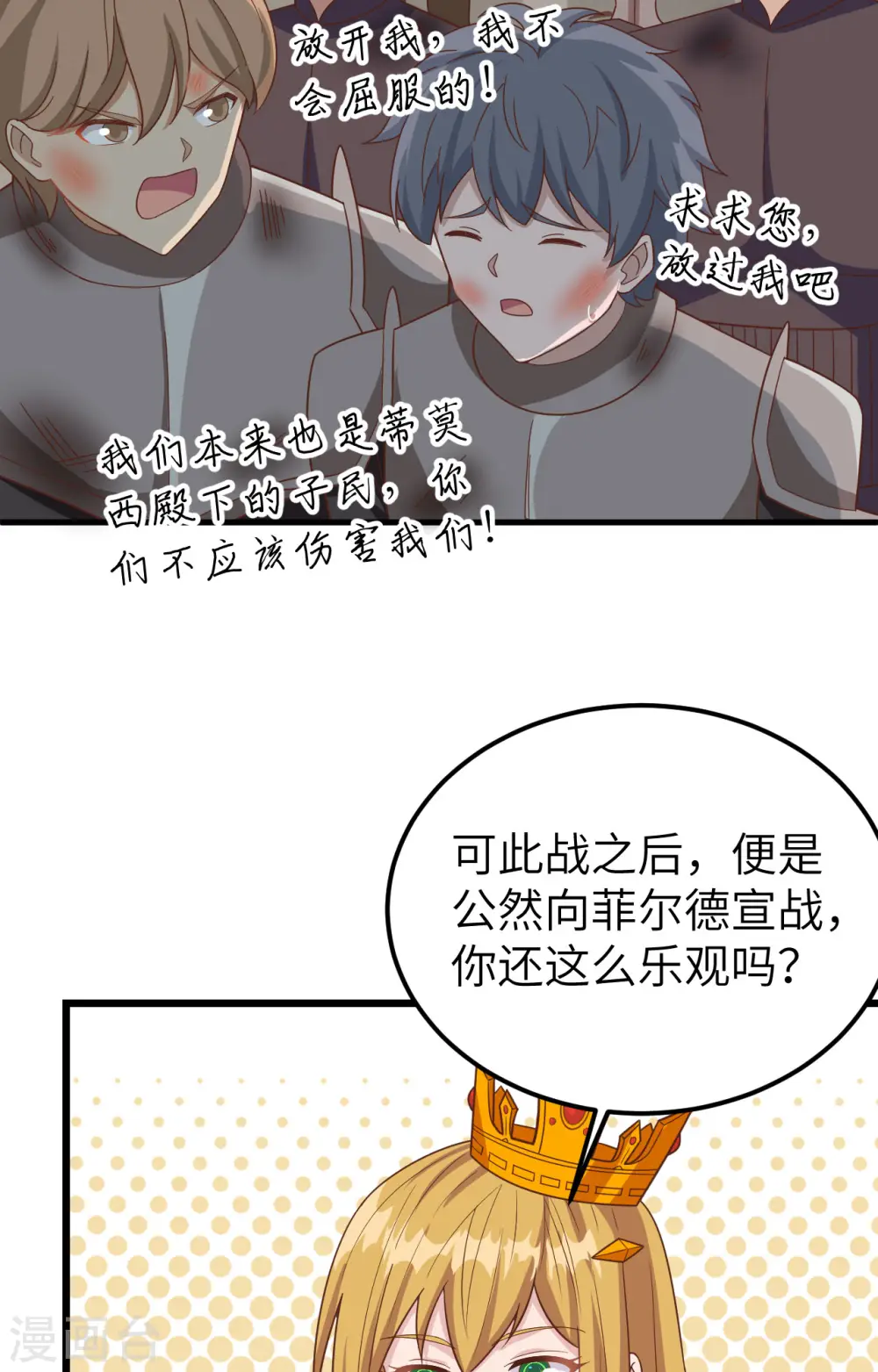 第346话43