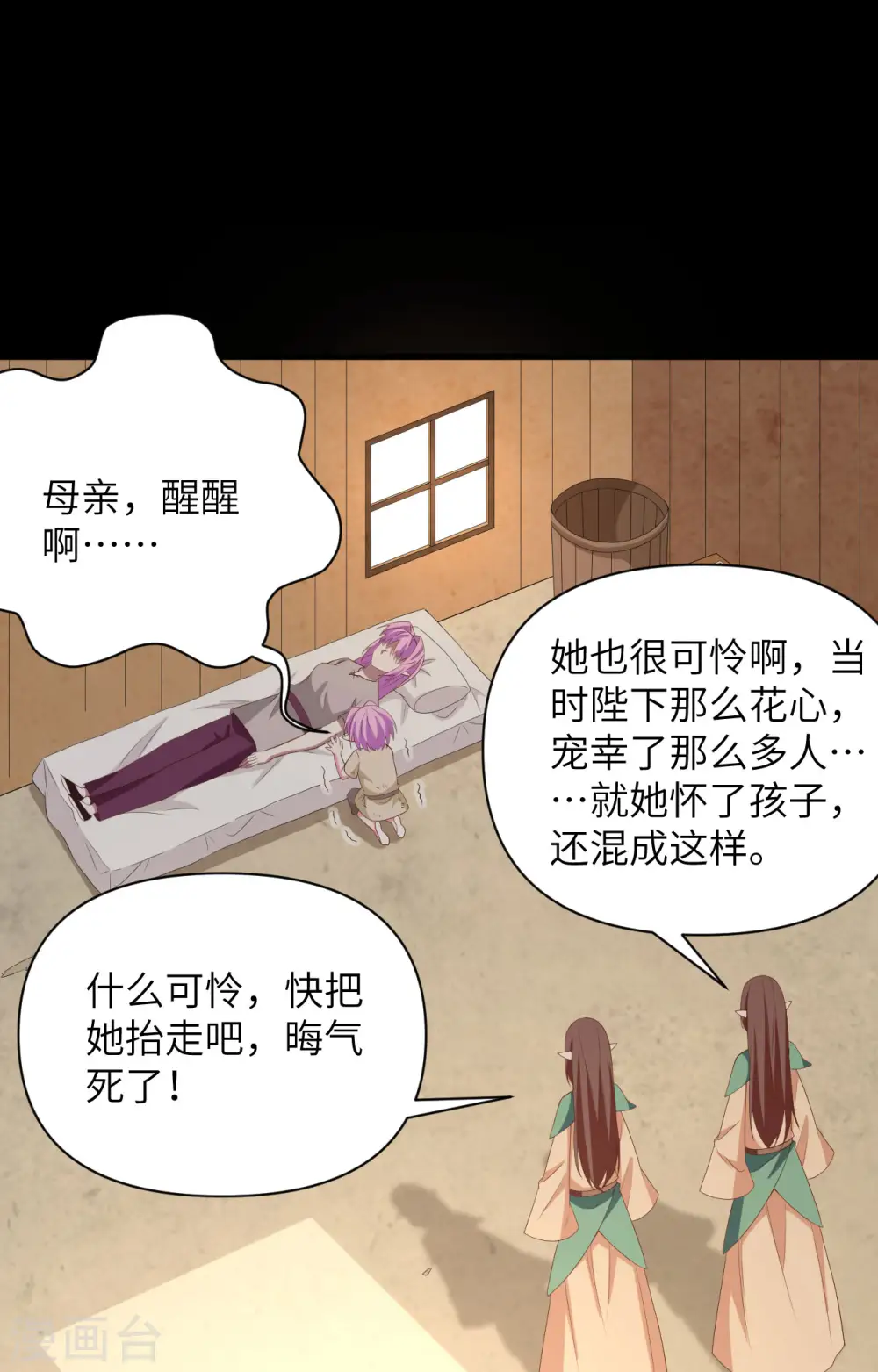 第345话5