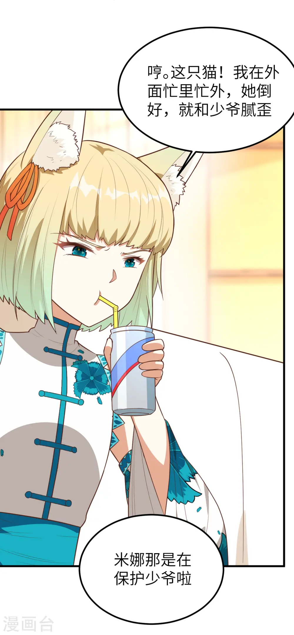 第231话6