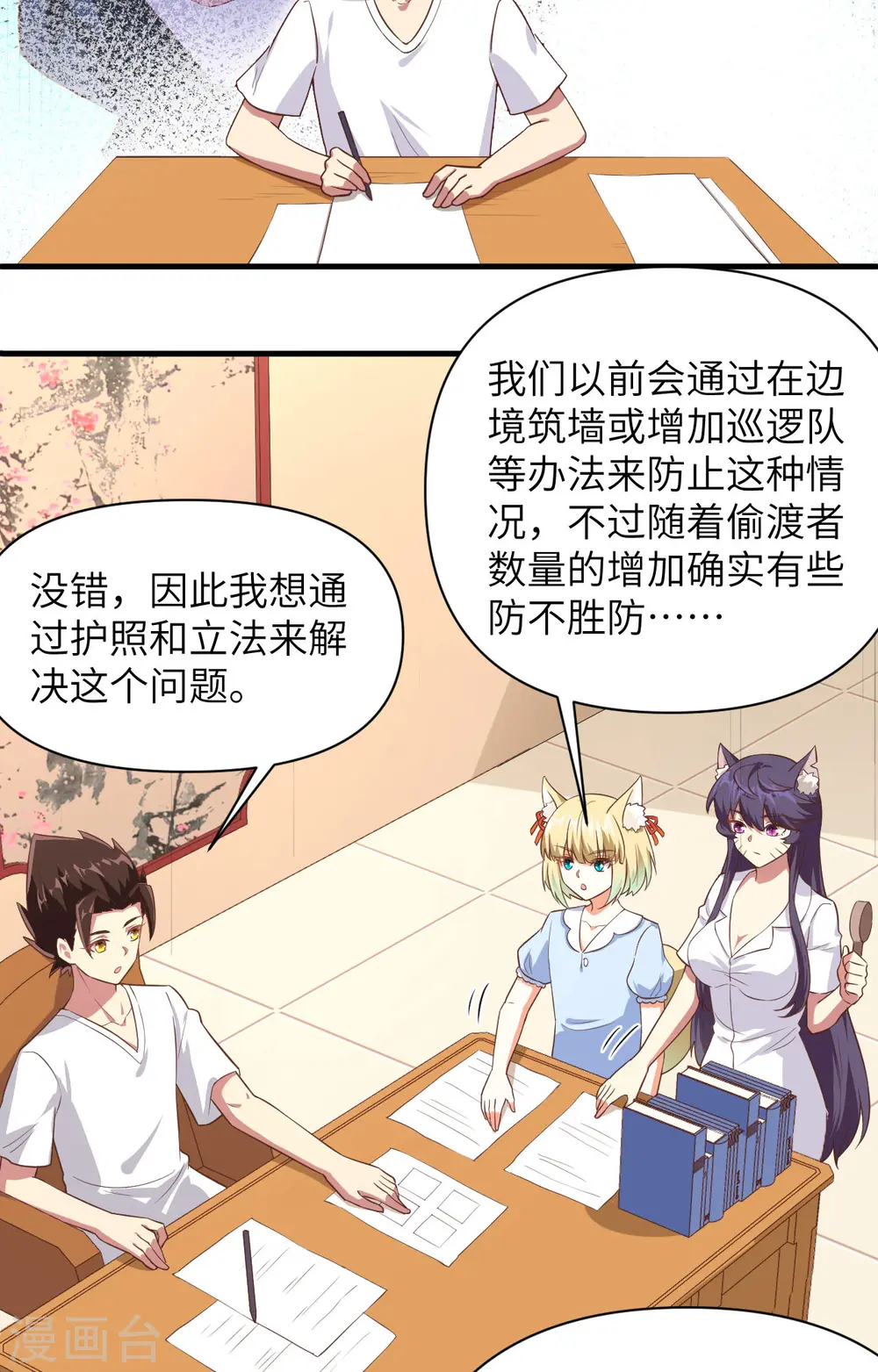 第320话7