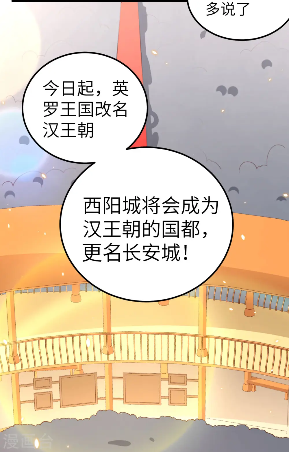 第260话20