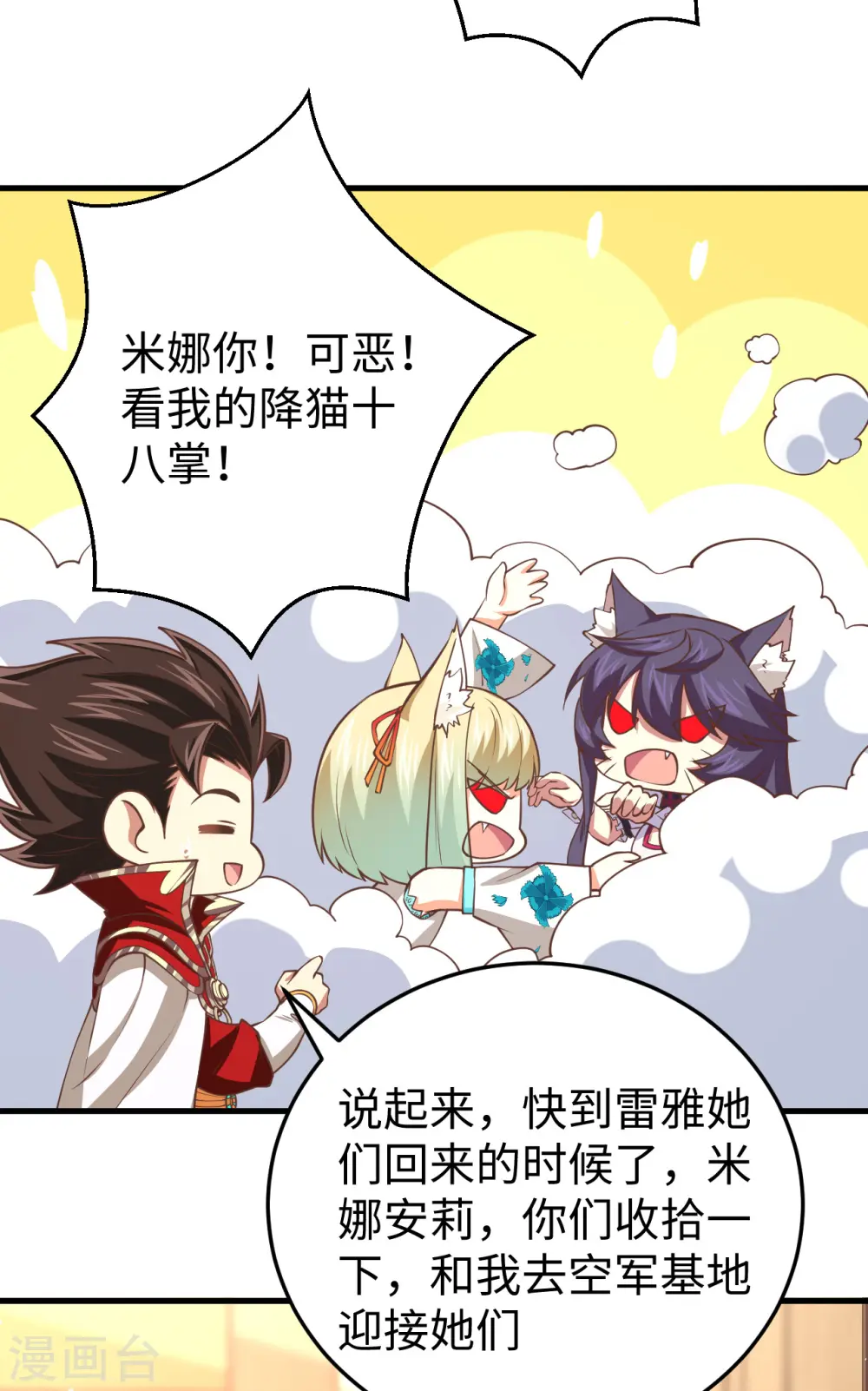 第176话58