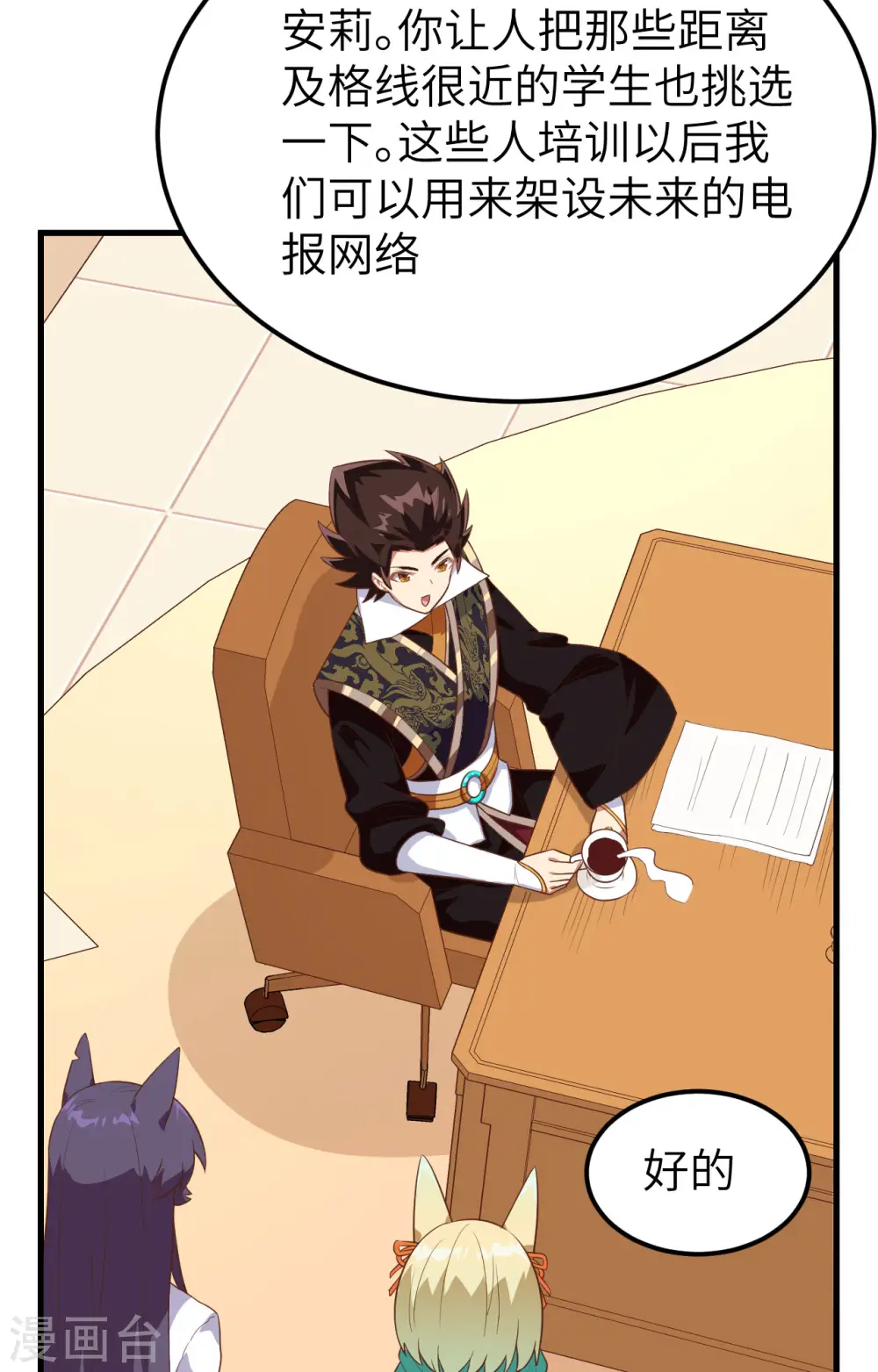 第272话28
