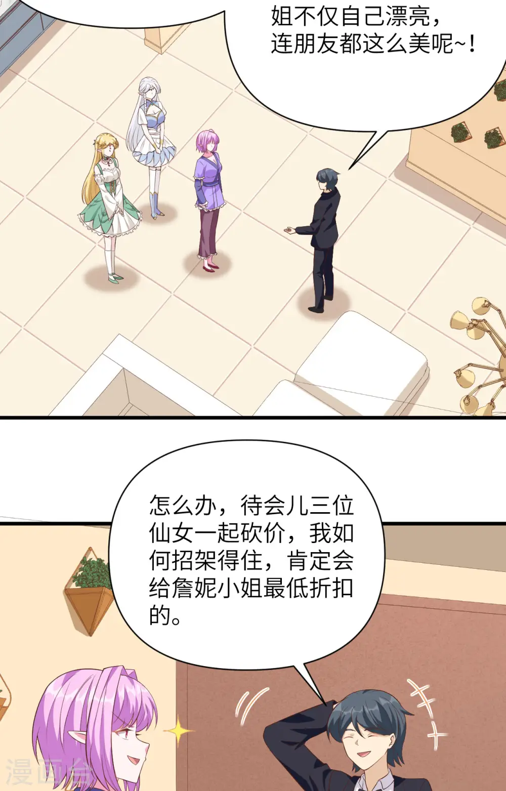 第341话14