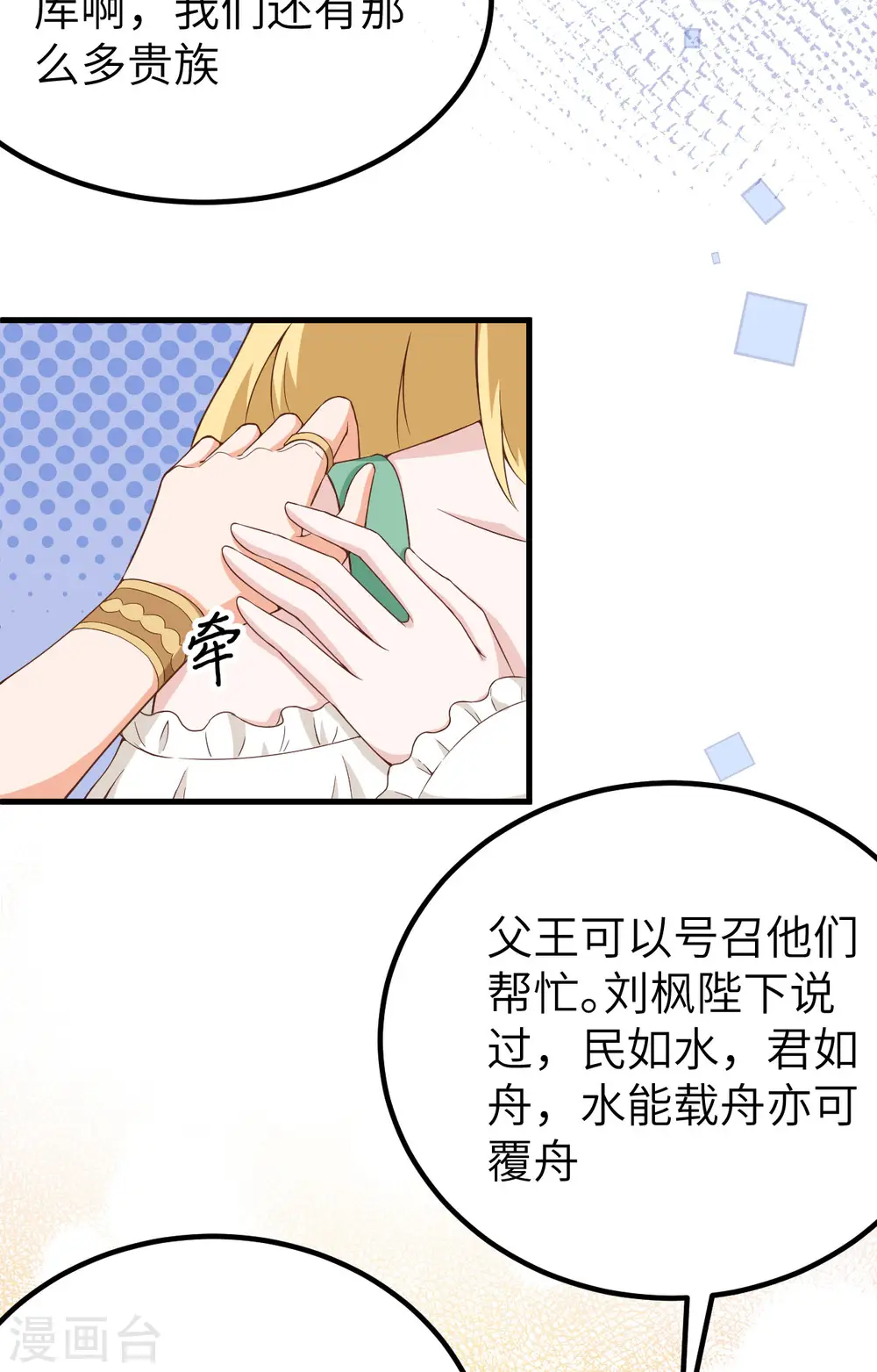 第375话19