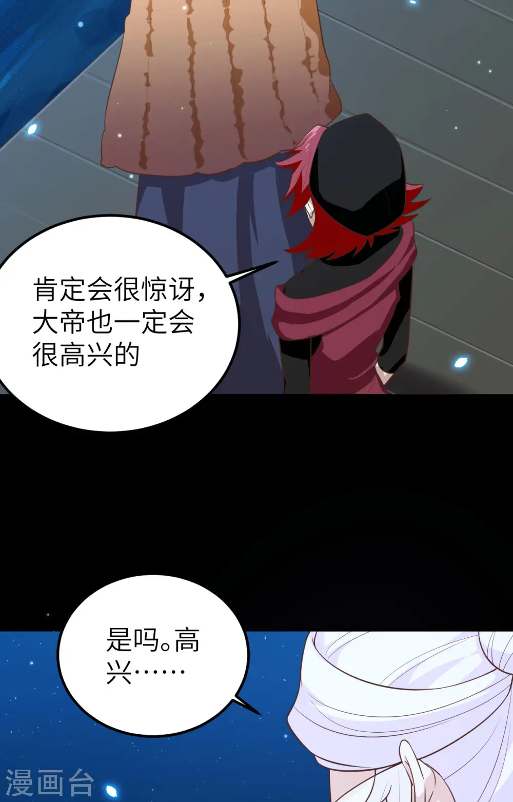 第250话4