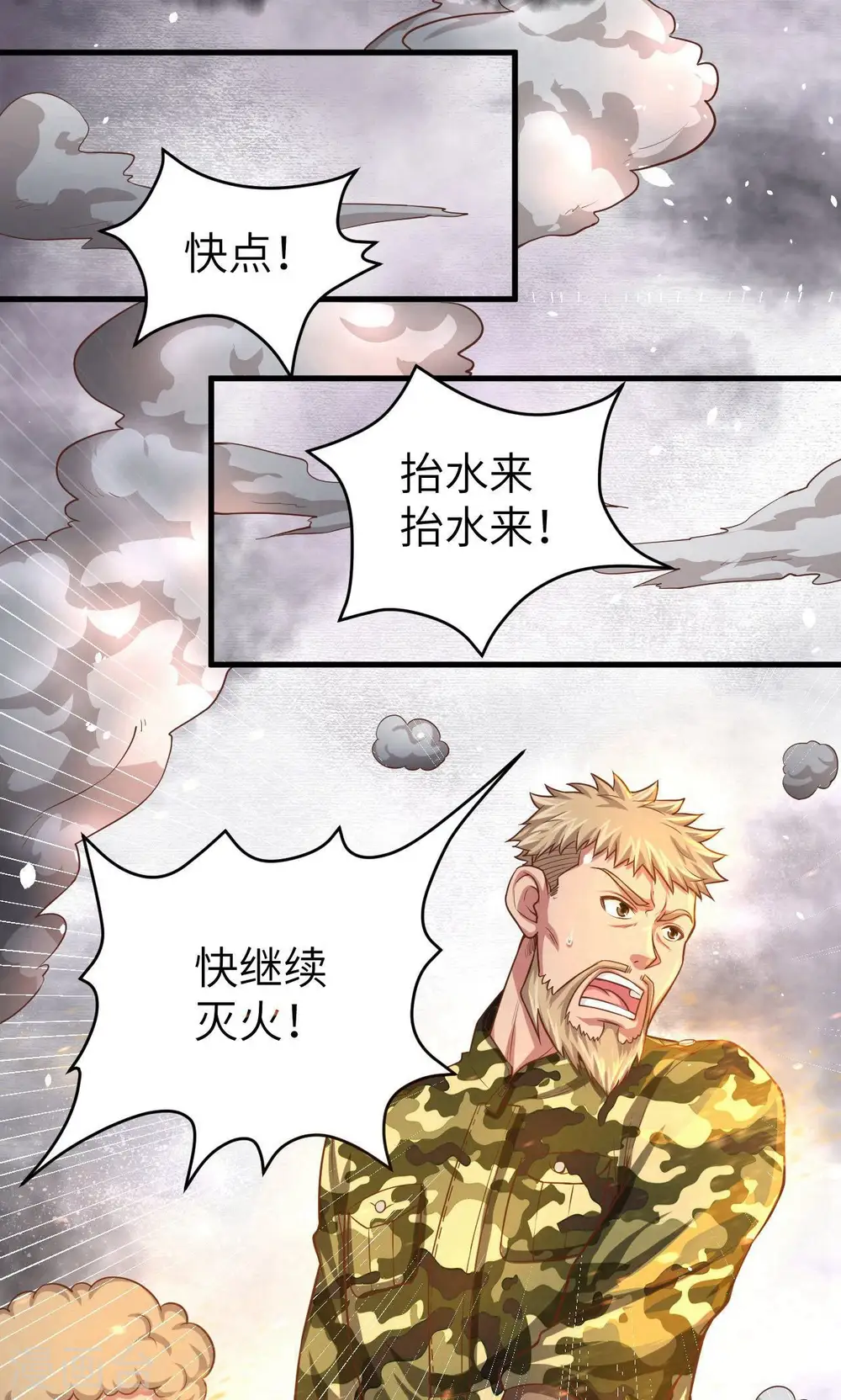 第29话38