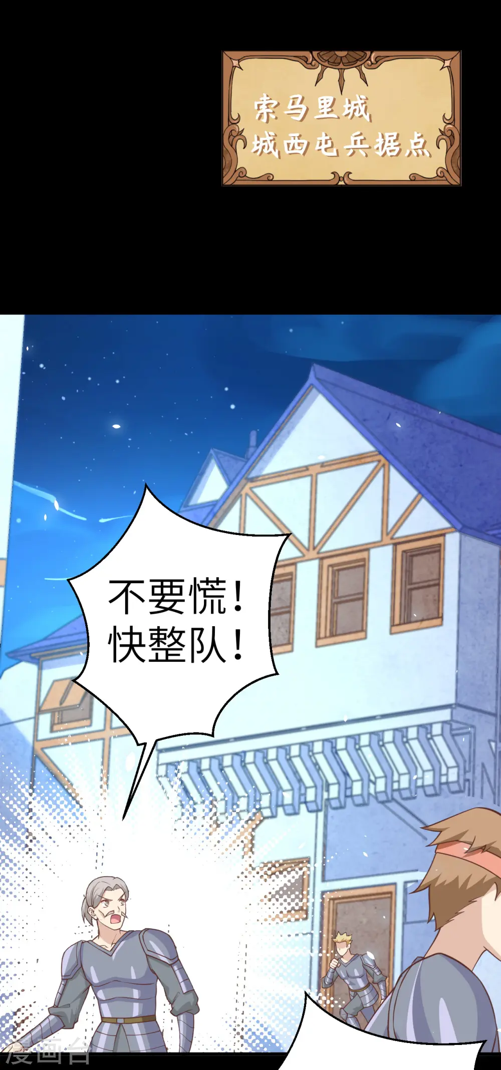 第190话6