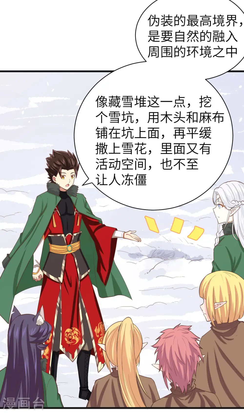 第143话30