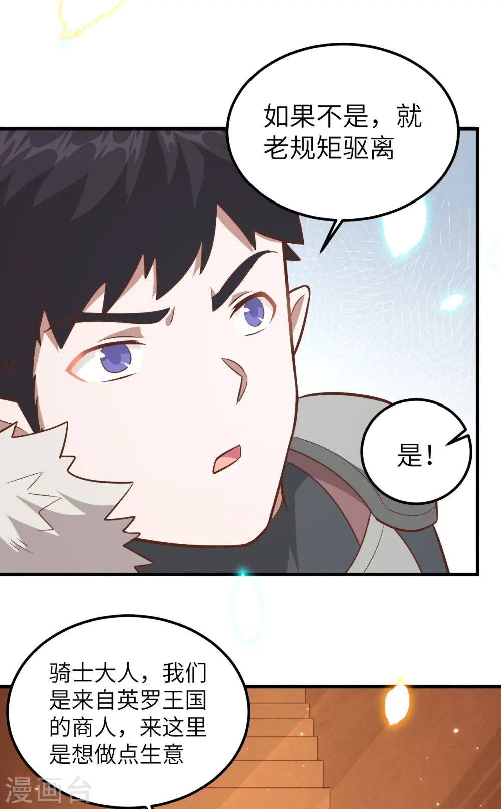 第218话33