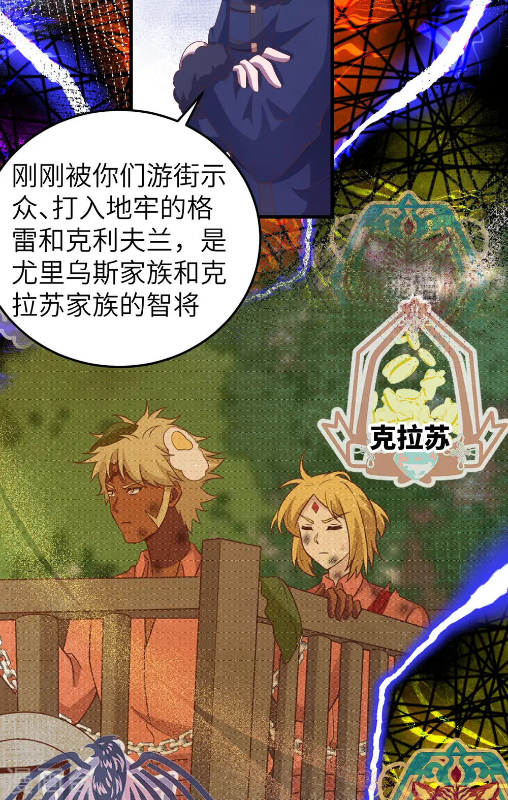 第457话7
