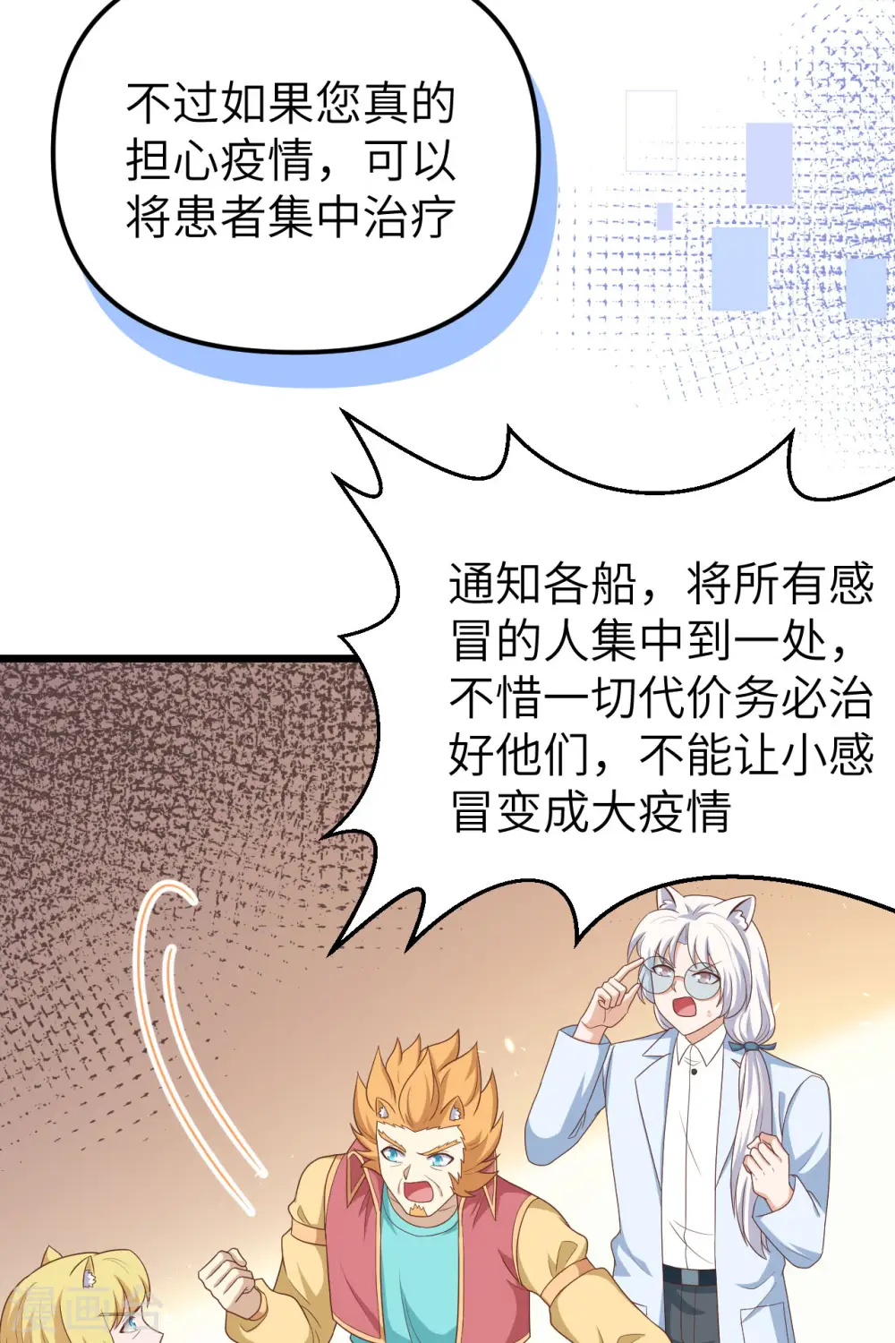 第373话113