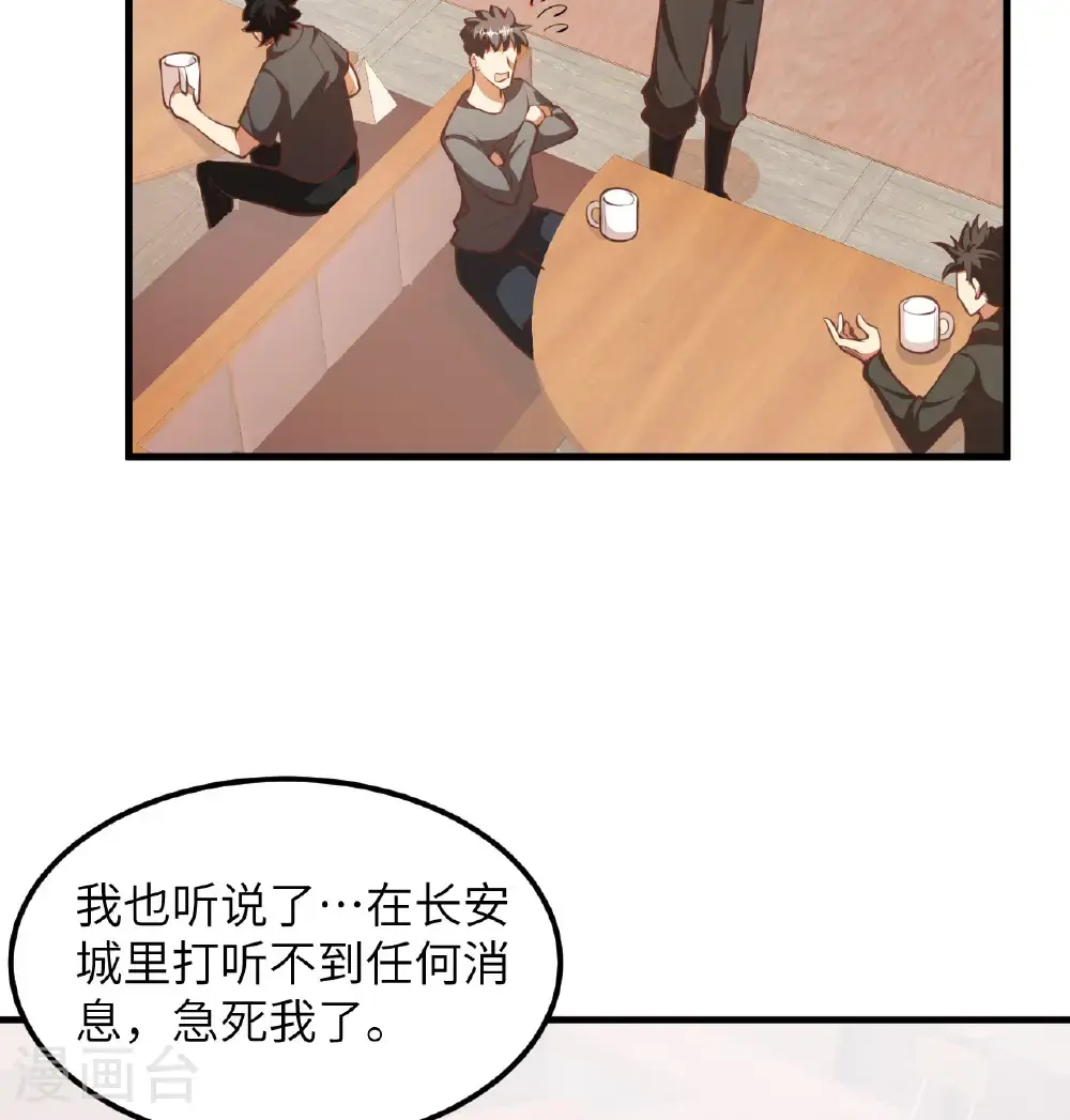 第509话32