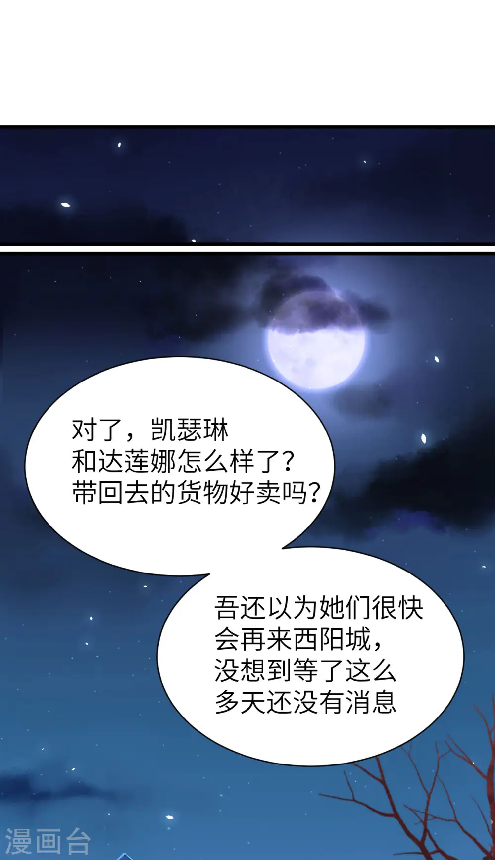 第160话23