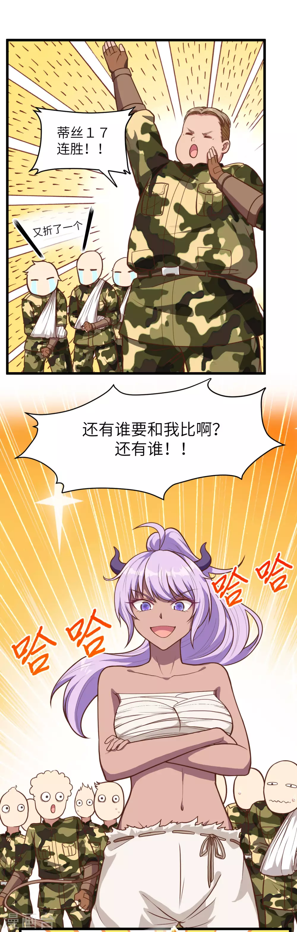 第70话2