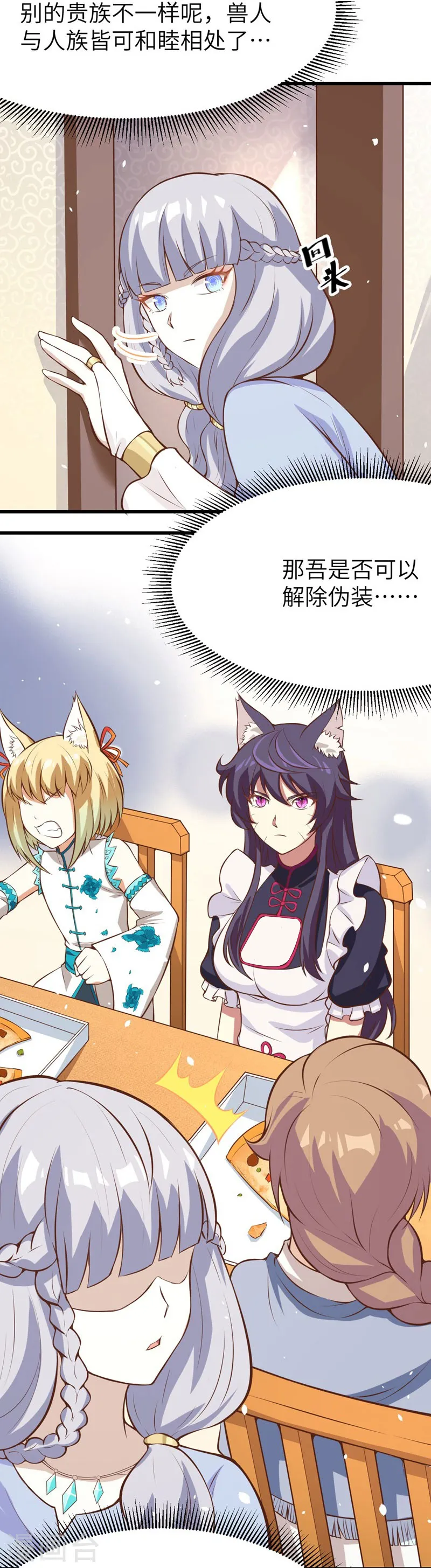 第108话6