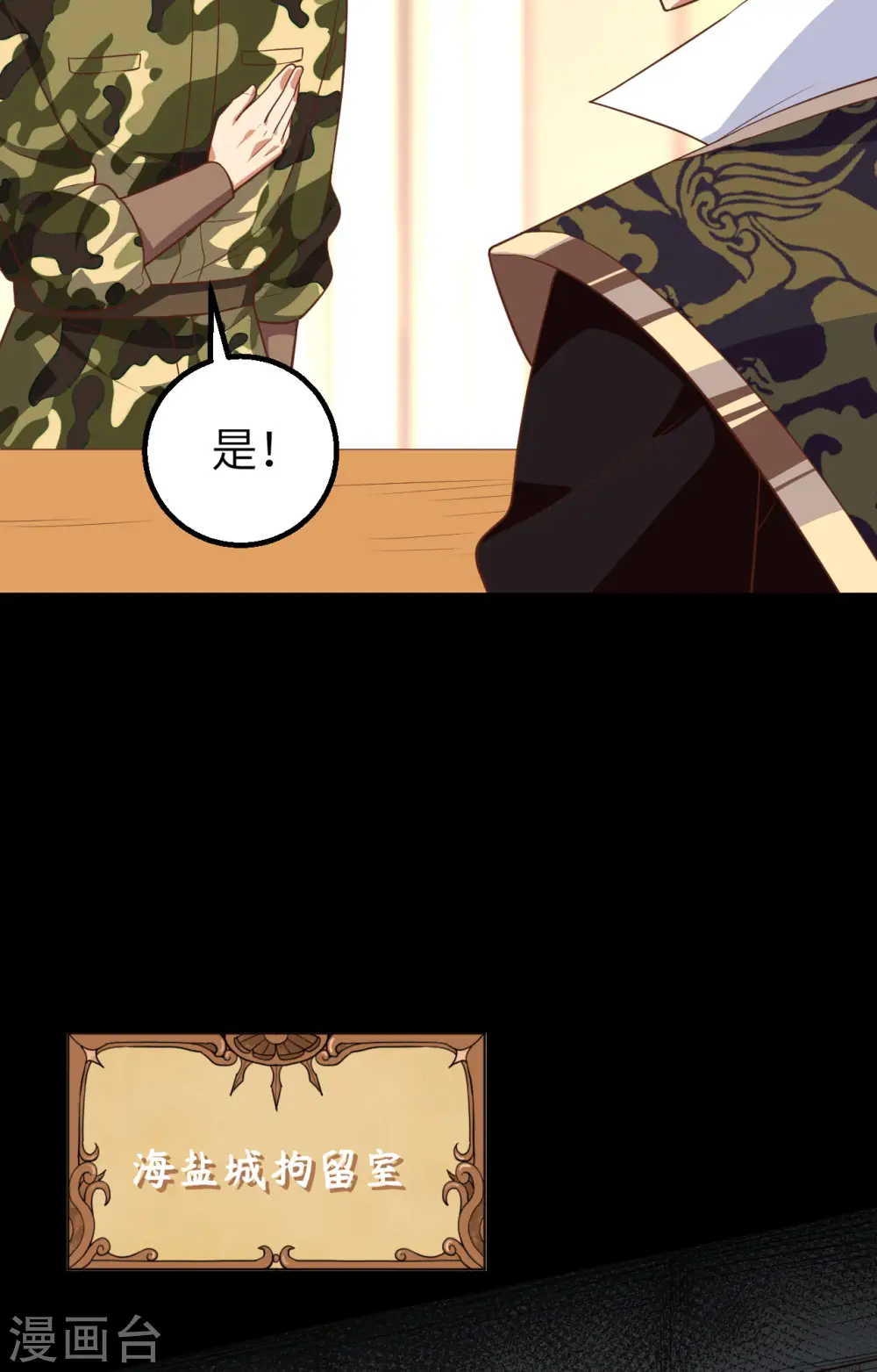 第281话5