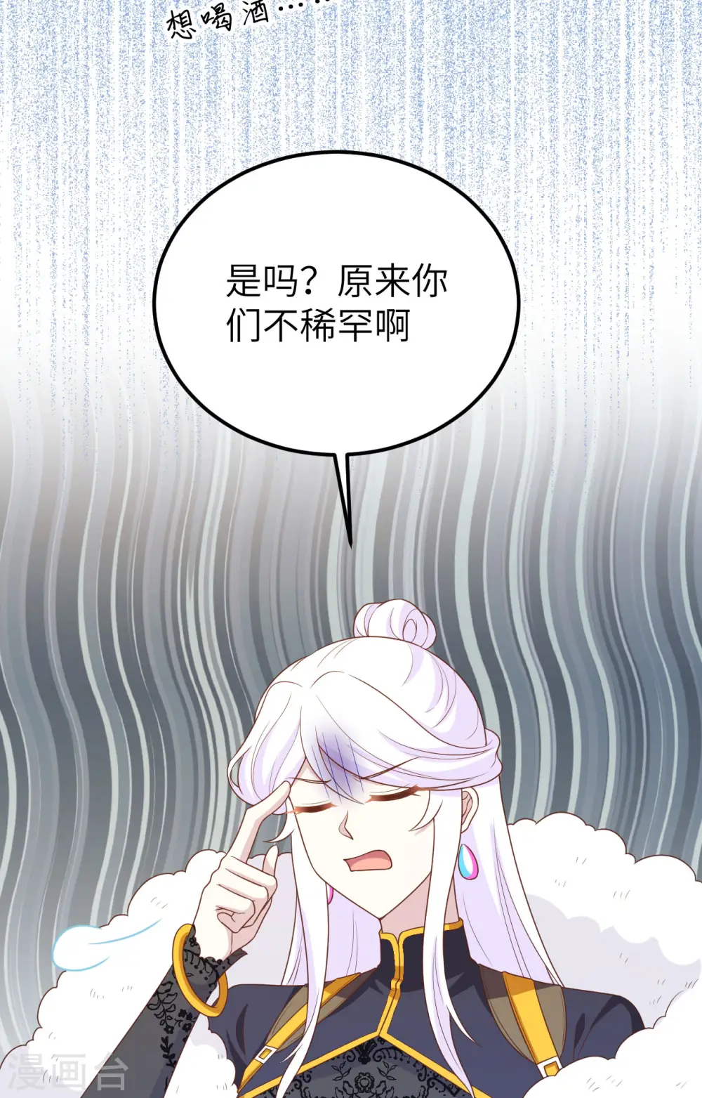 第428话51