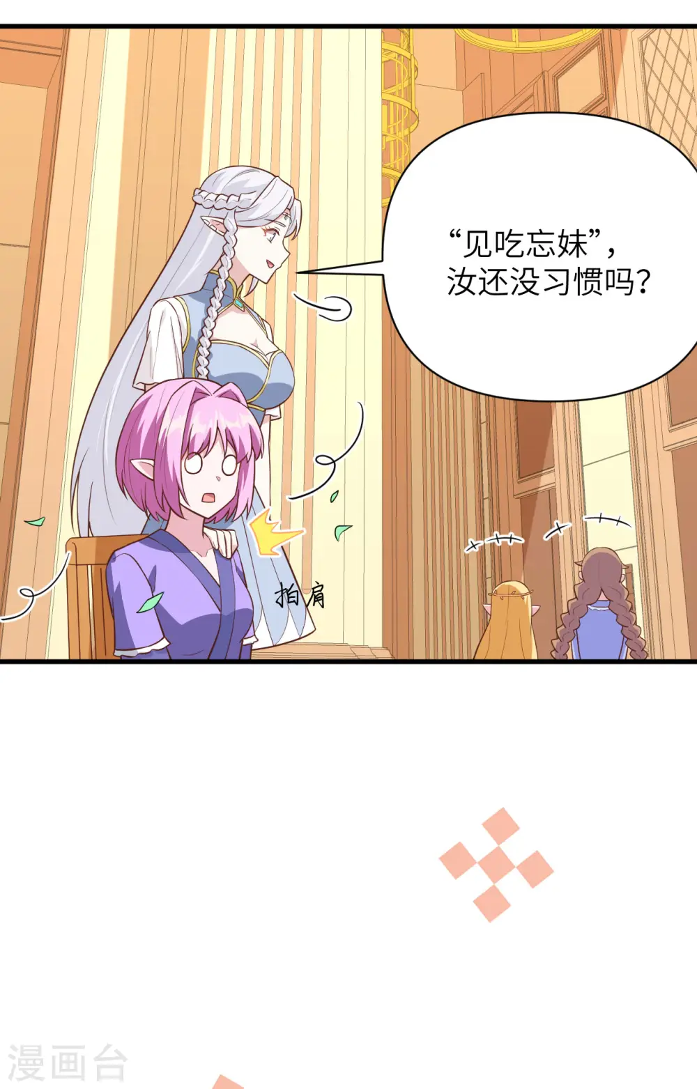 第325话14