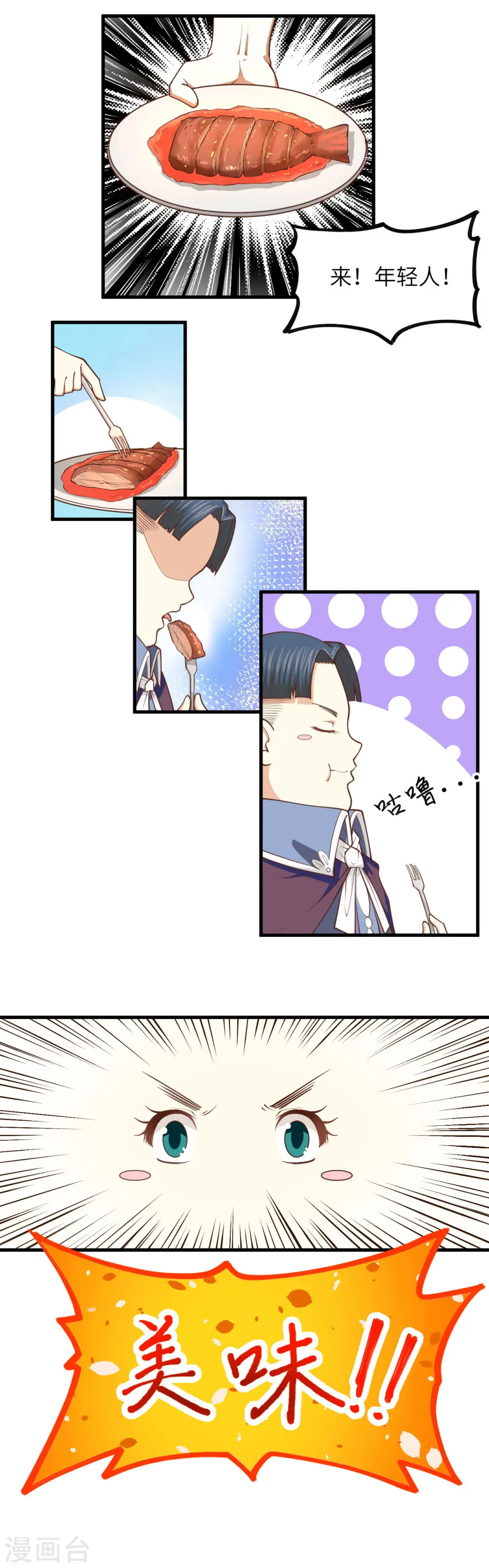 第70话11