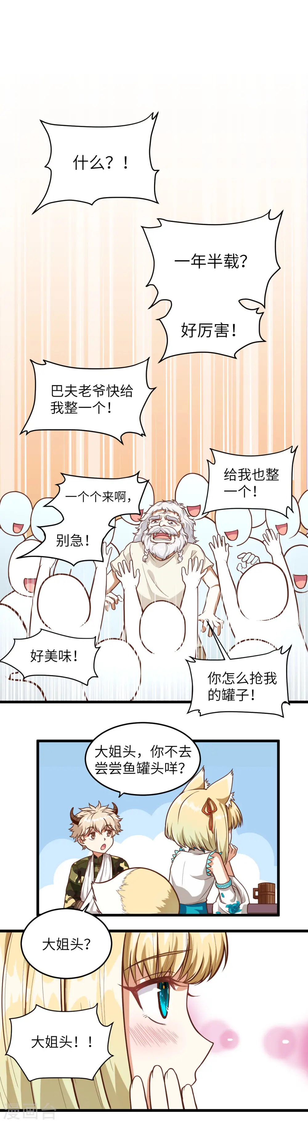 第70话14