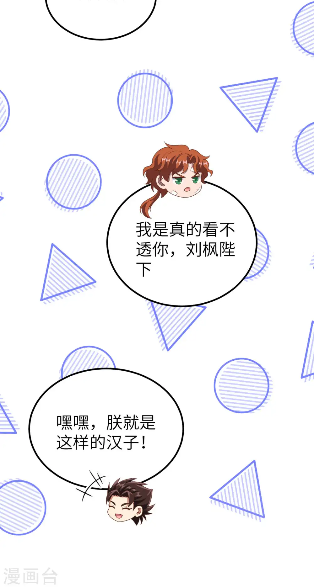 第412话7