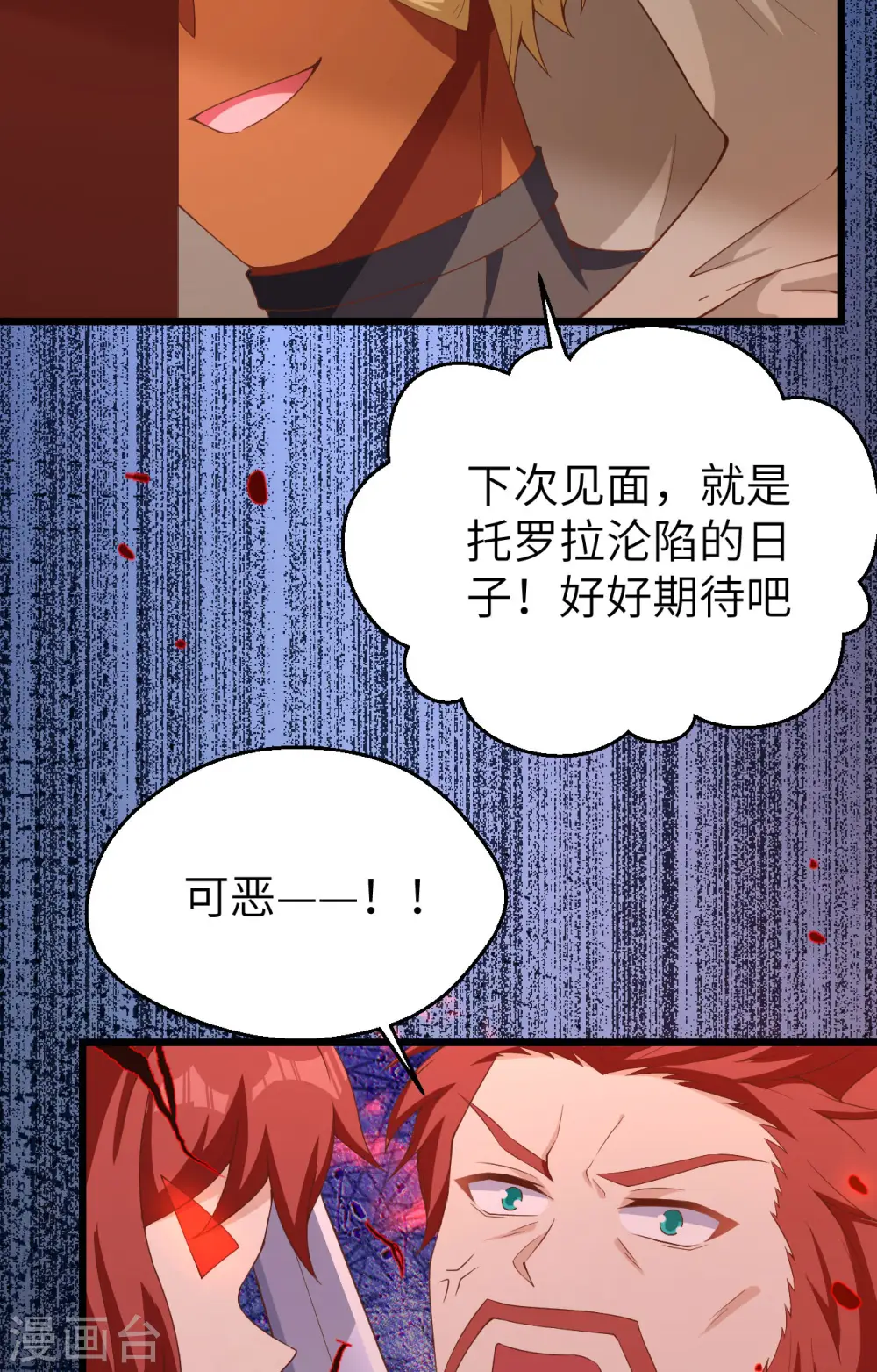 第381话45