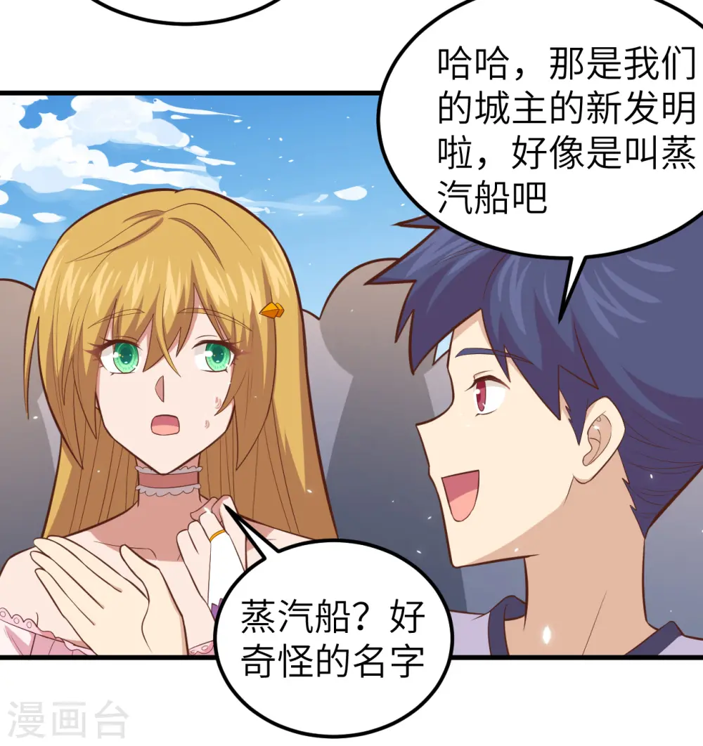 第232话33