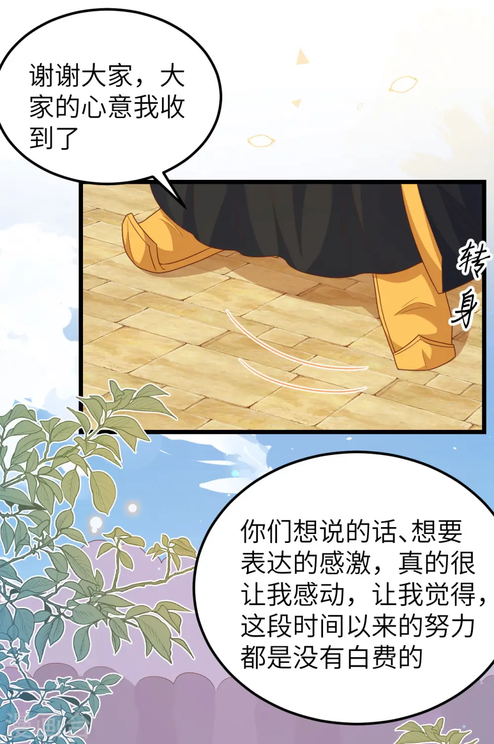 第429话27