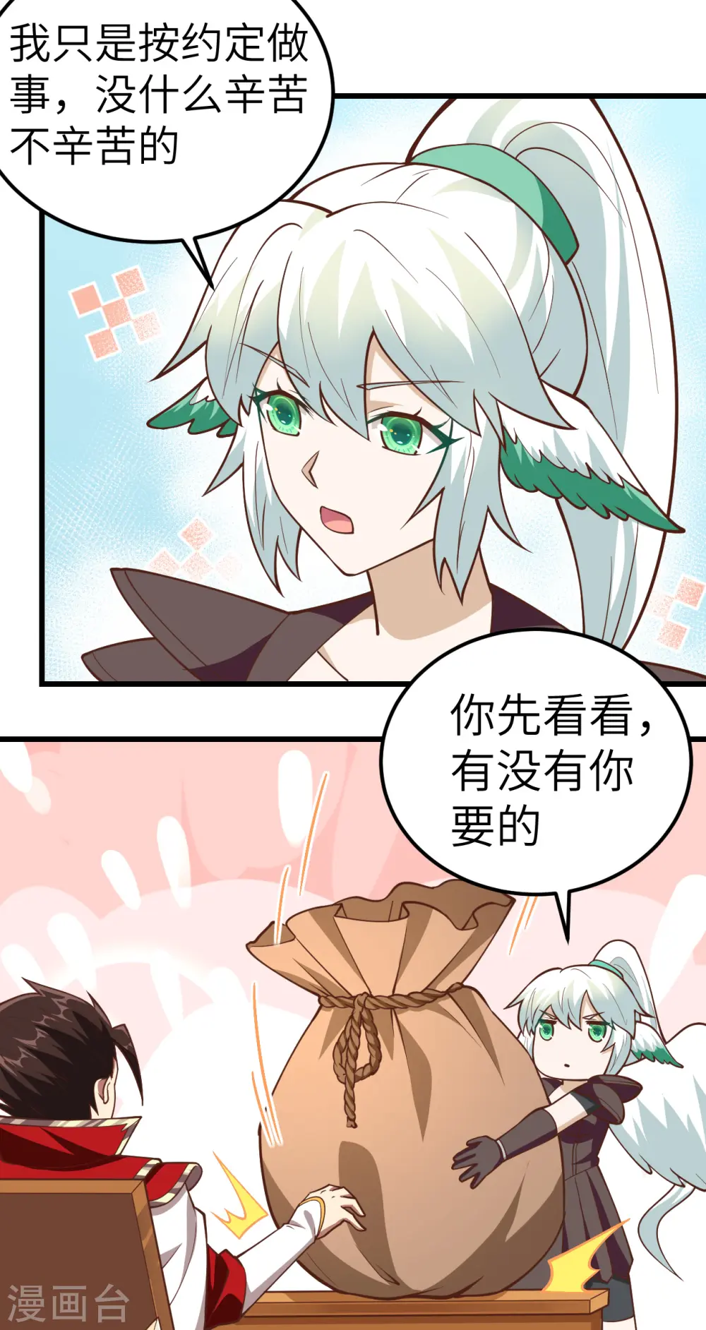 第217话5