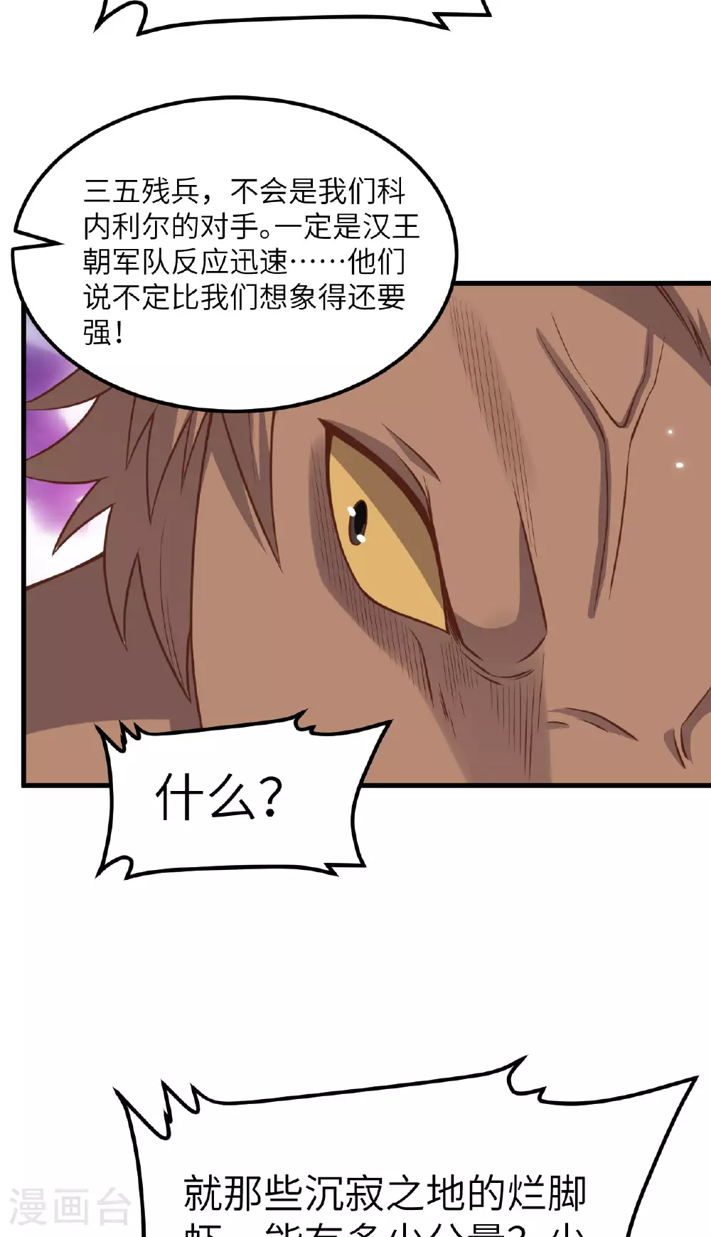 第482话53