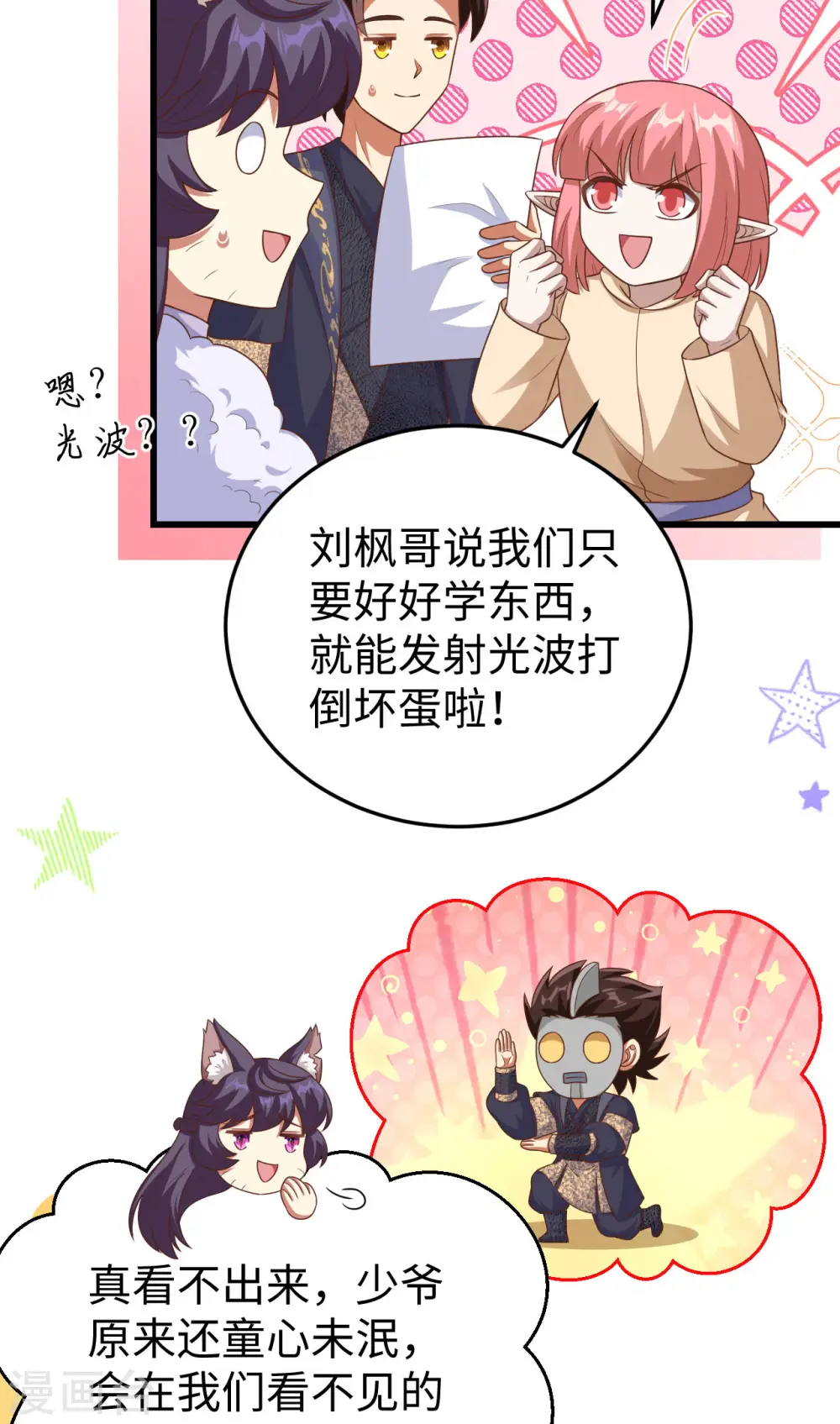 第467话24