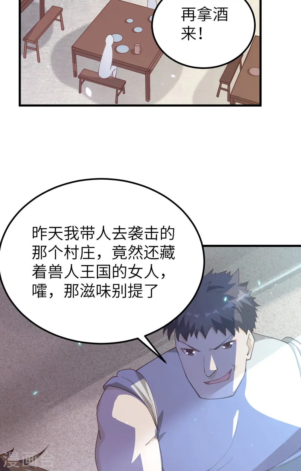 第255话43