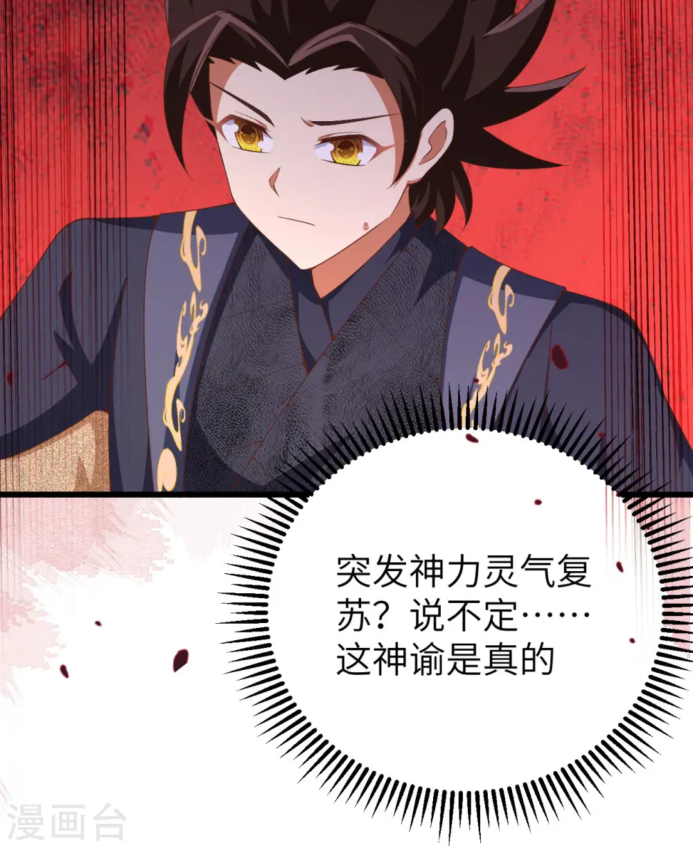 第377话42
