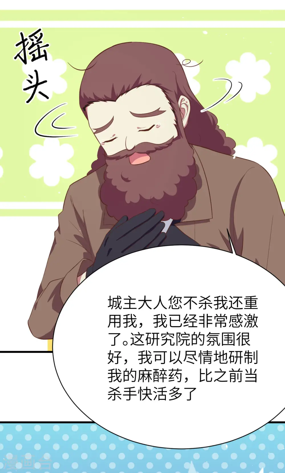 第149话28
