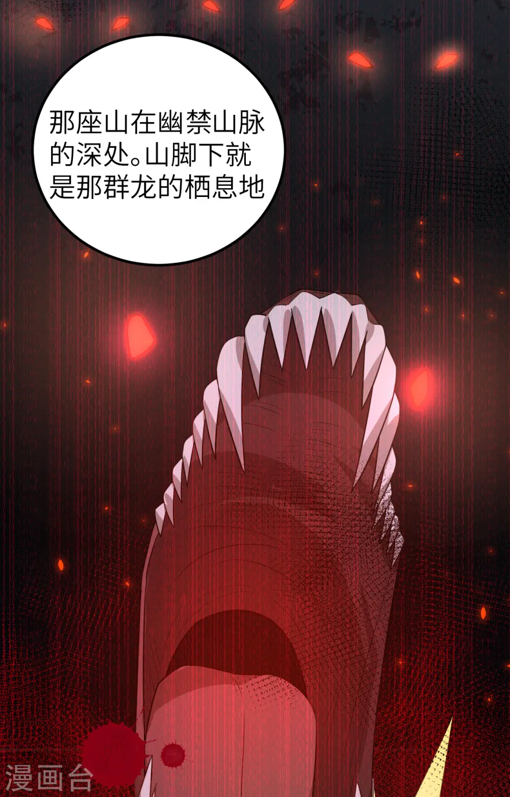 第209话5