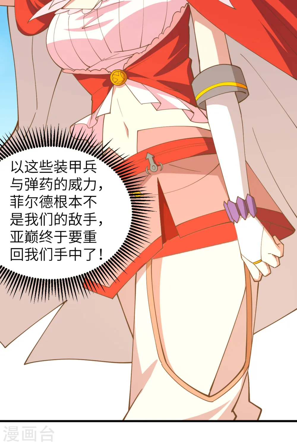 第310话32