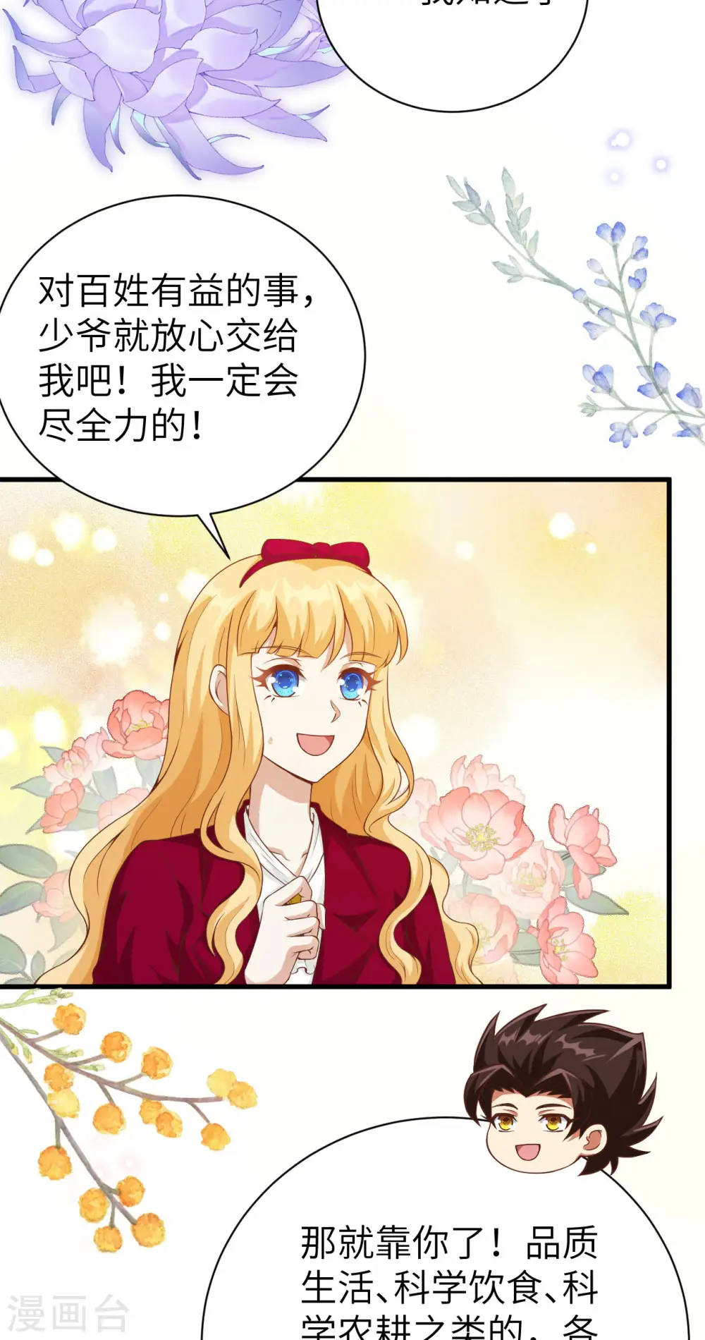 第430话26