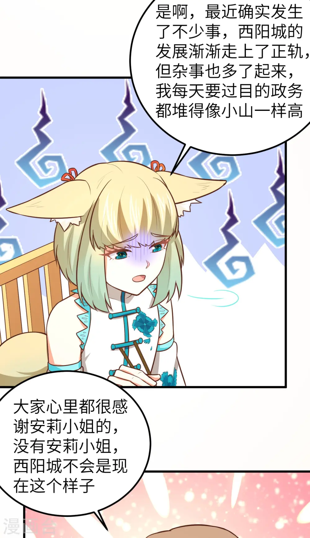 第179话33