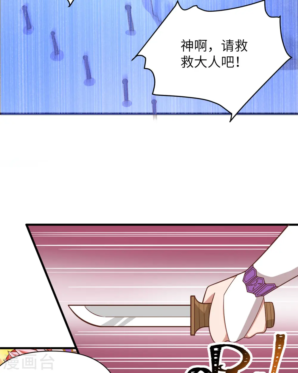 第358话13