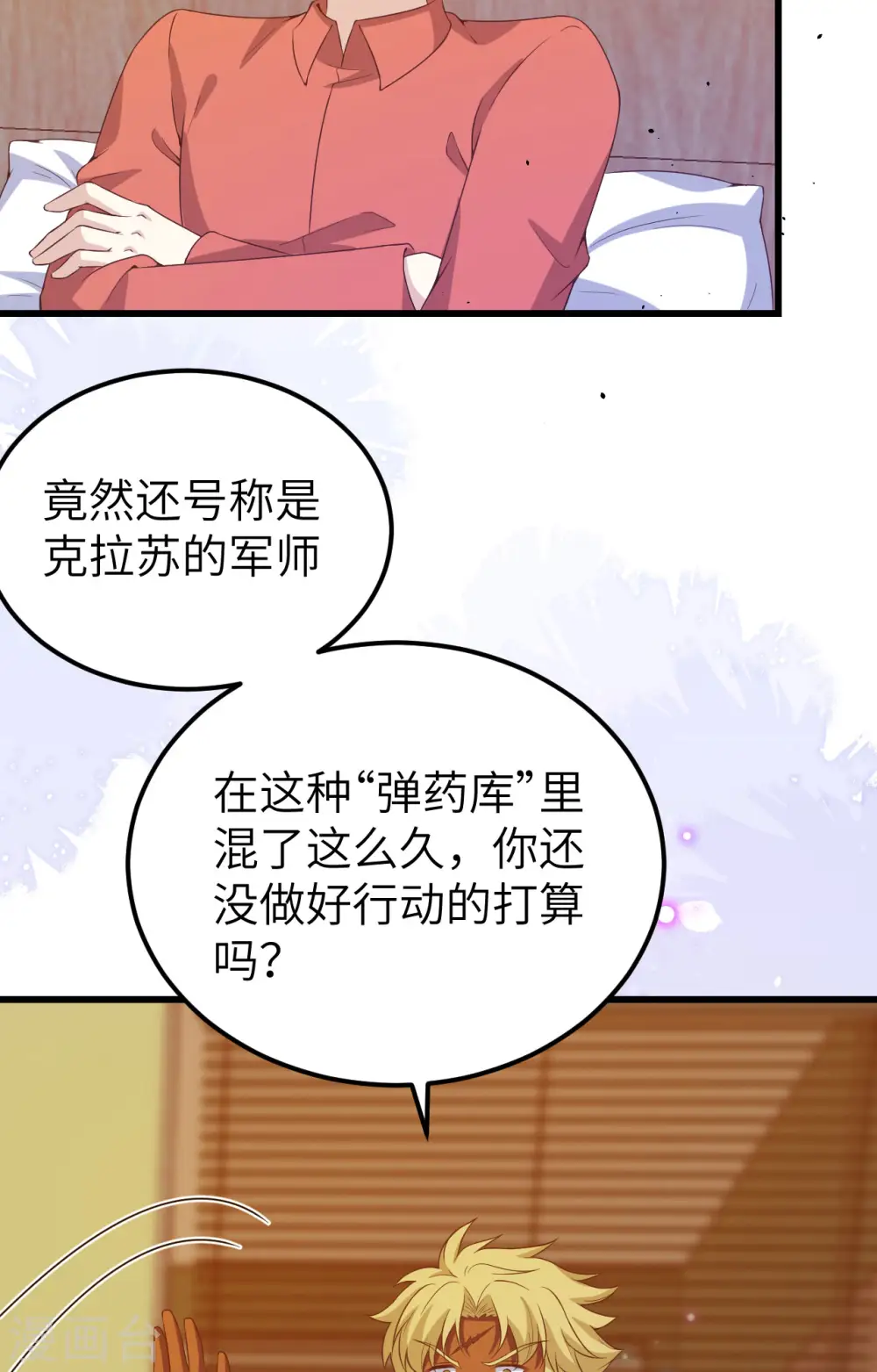 第451话5