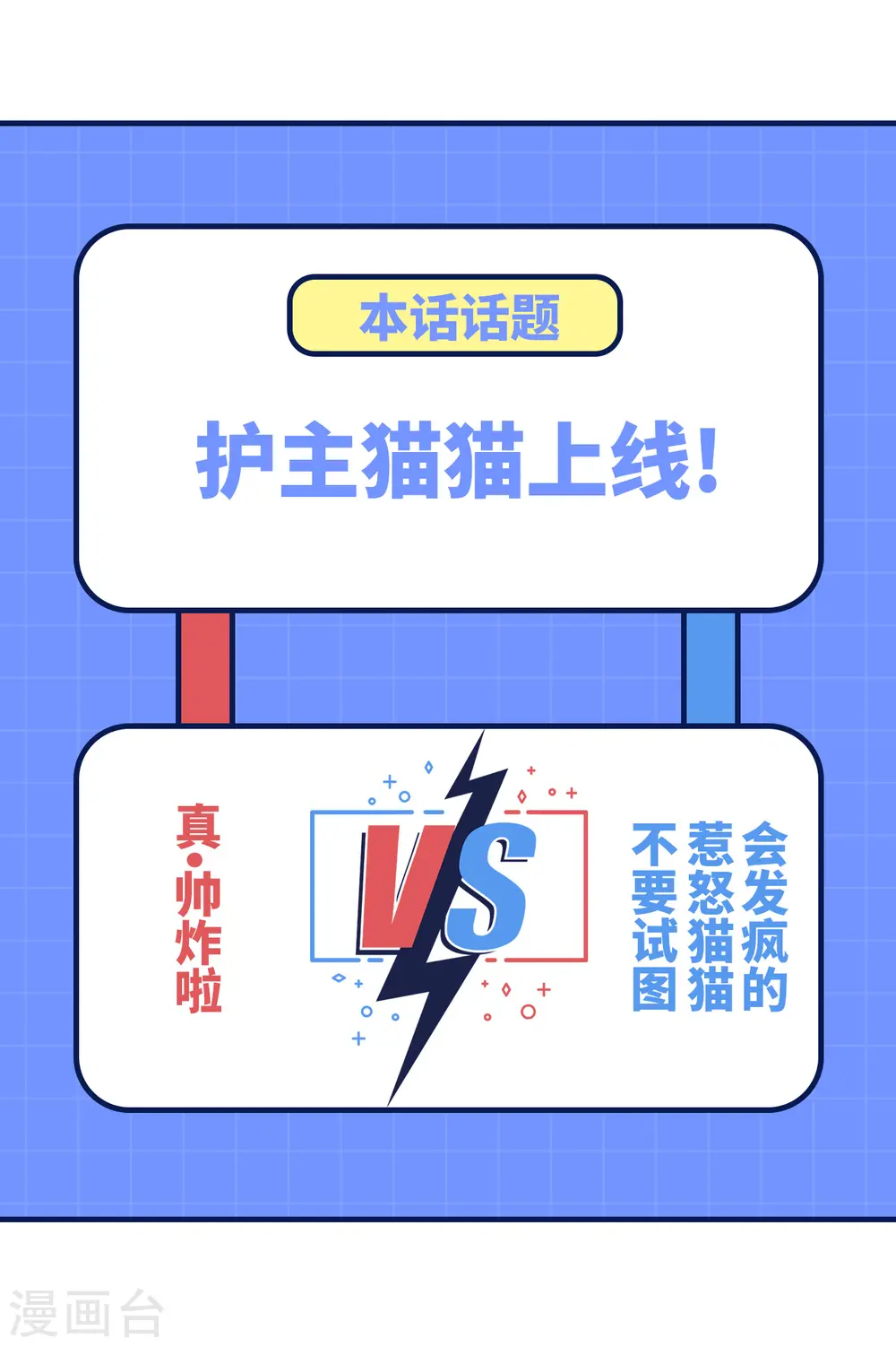 第397话70