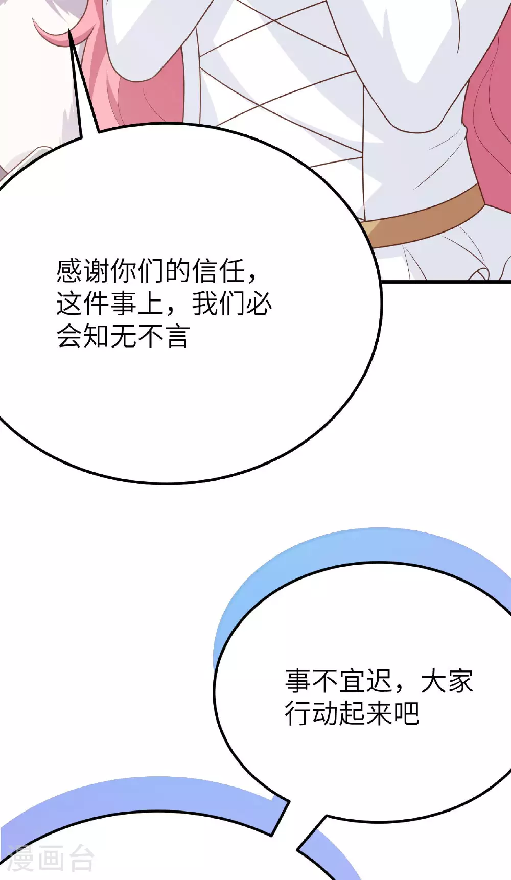 第488话49
