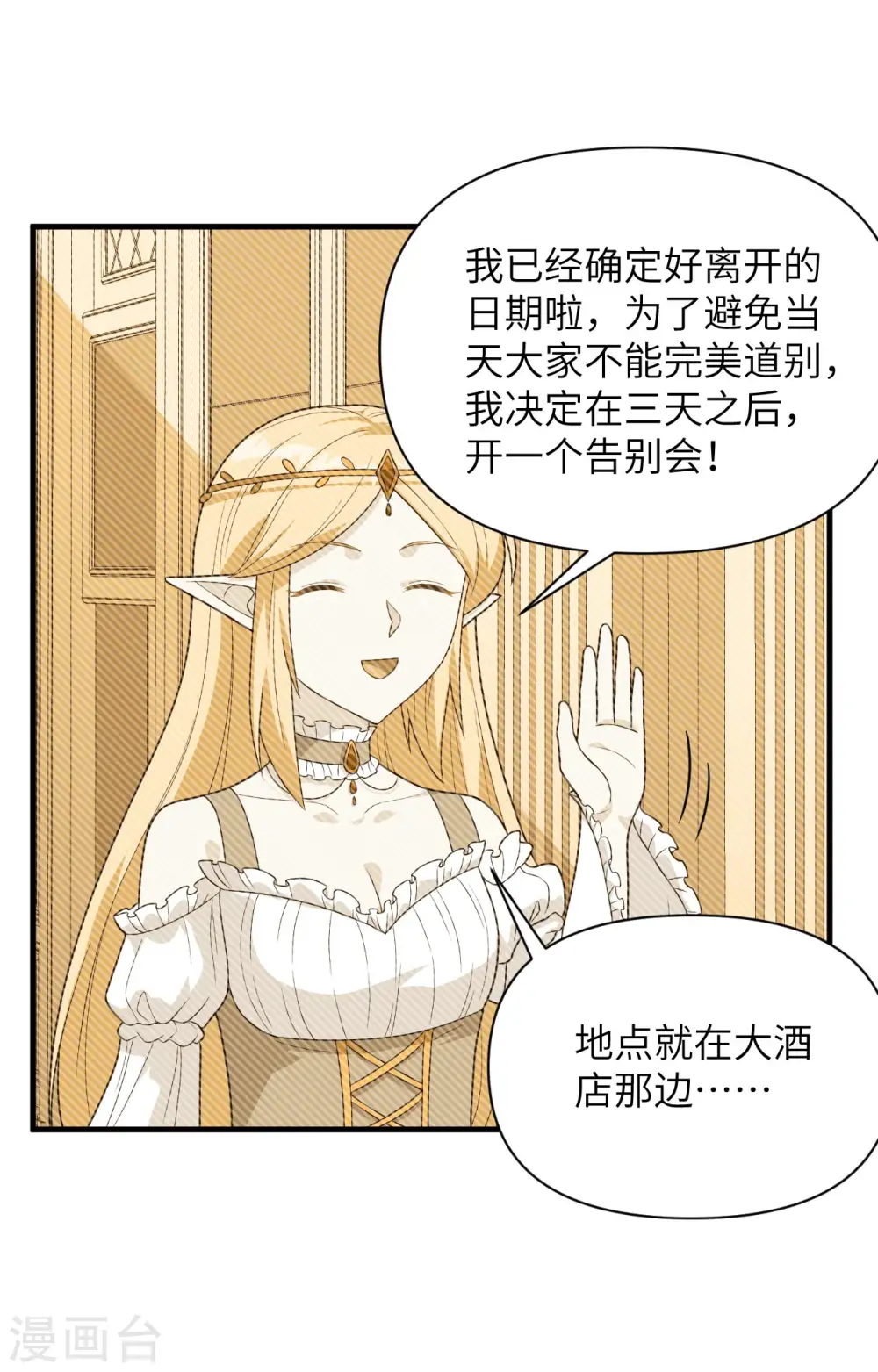 第348话5