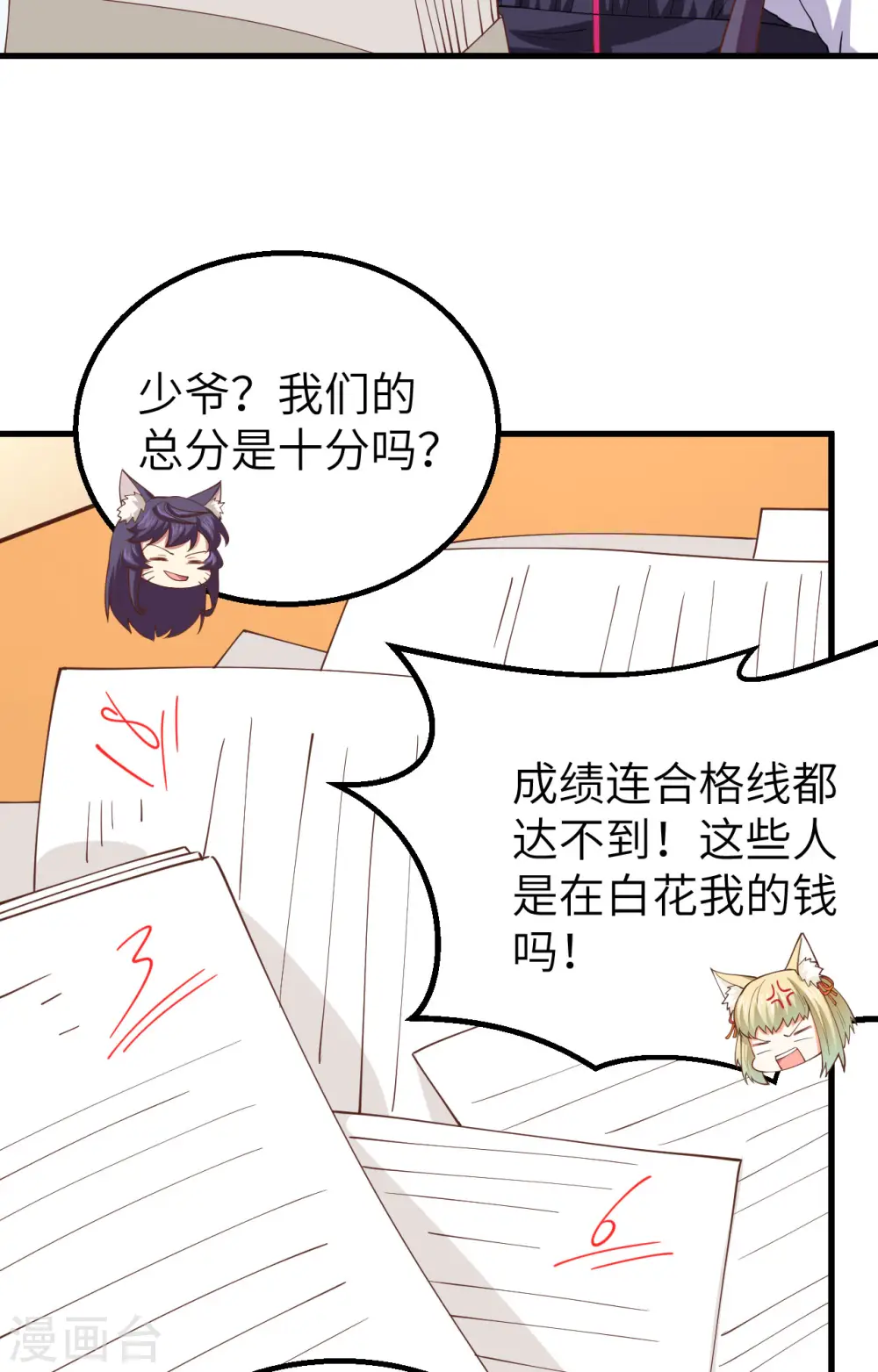 第271话50