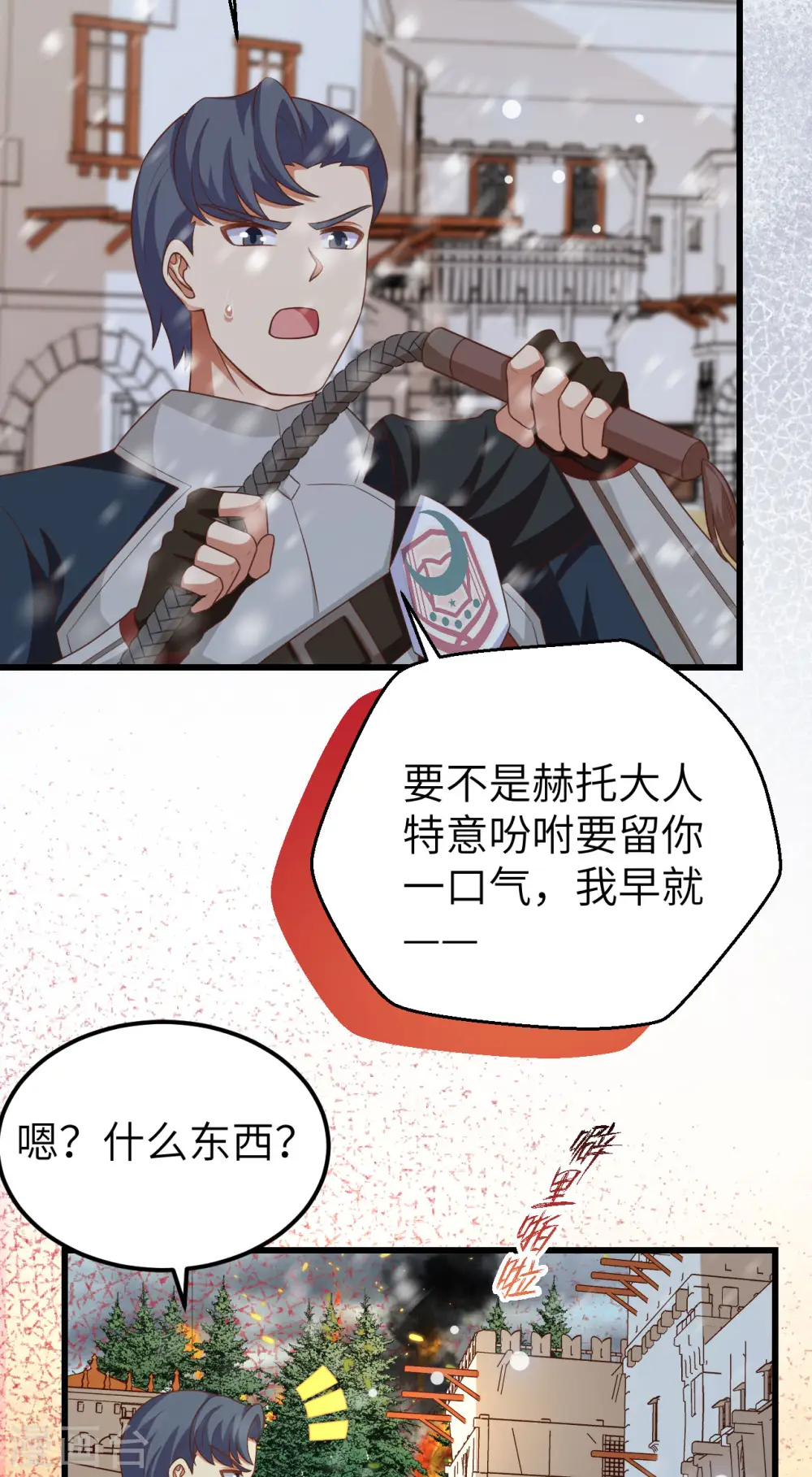 第463话22