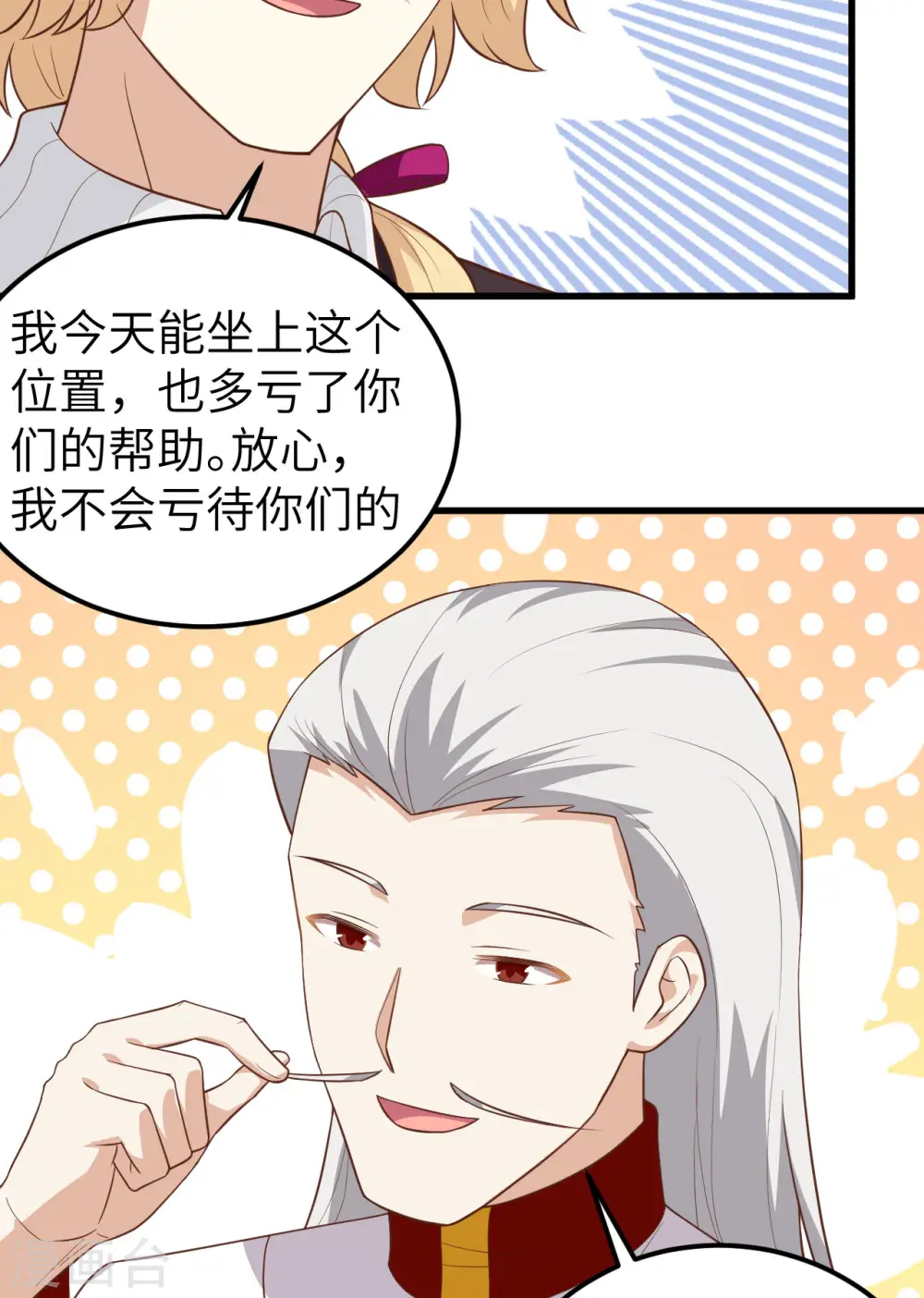 第238话14