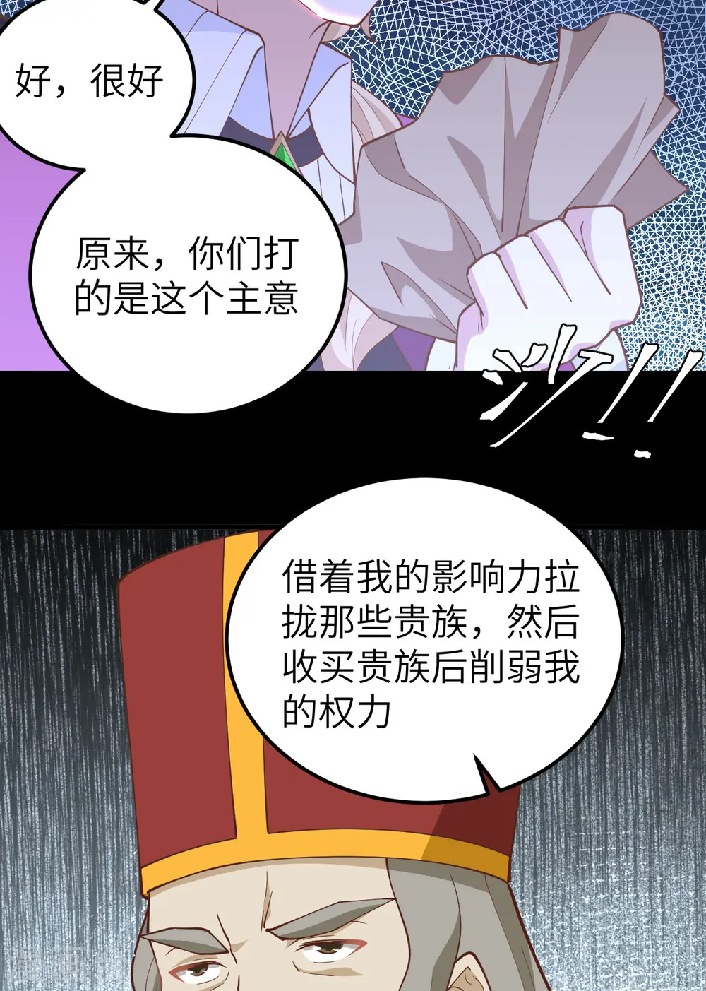 第238话23